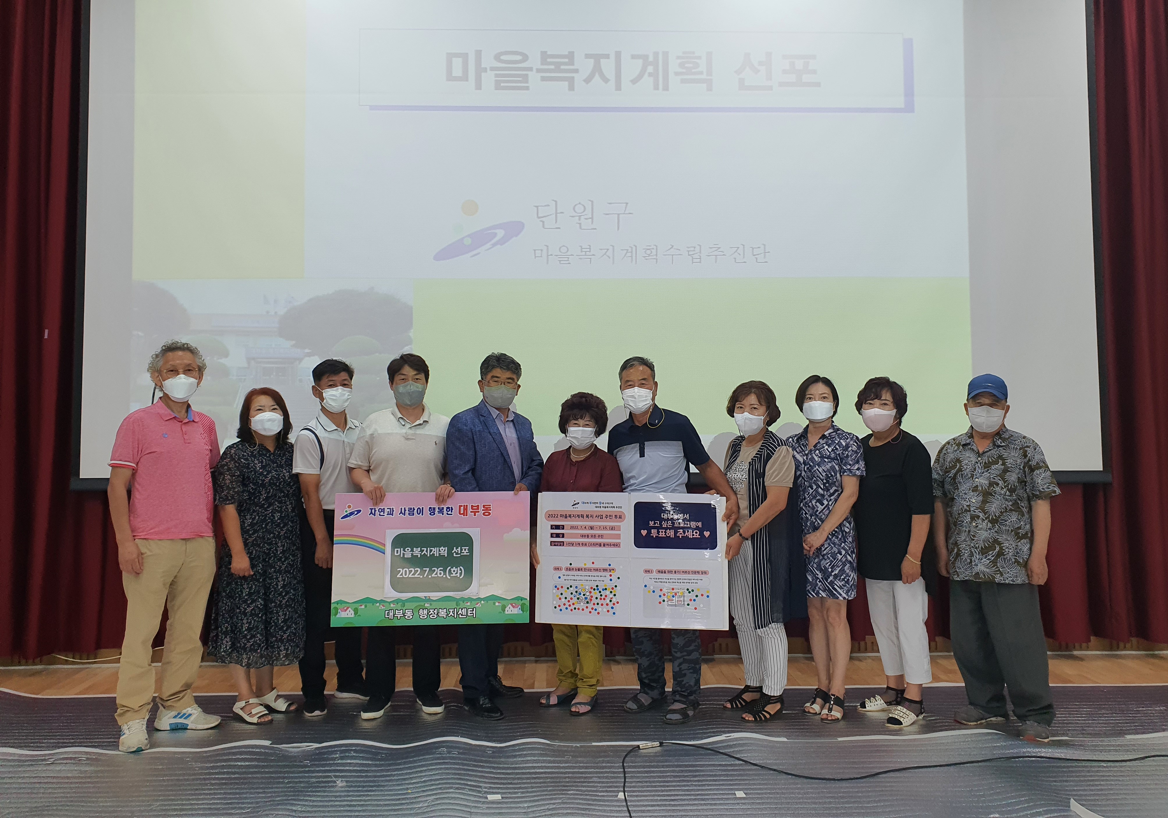 안산시 대부동 마을복지계획단, 22년 마을복지계획 선포