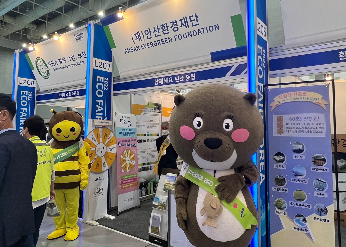 안산시, 경기도와 함께 2050탄소중립 공동협력 선언