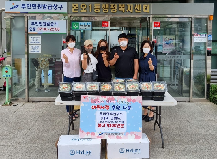 우리한우연구소, 소불고기 100인분 (사)경기청년봉사단 통해 본오1동 후원