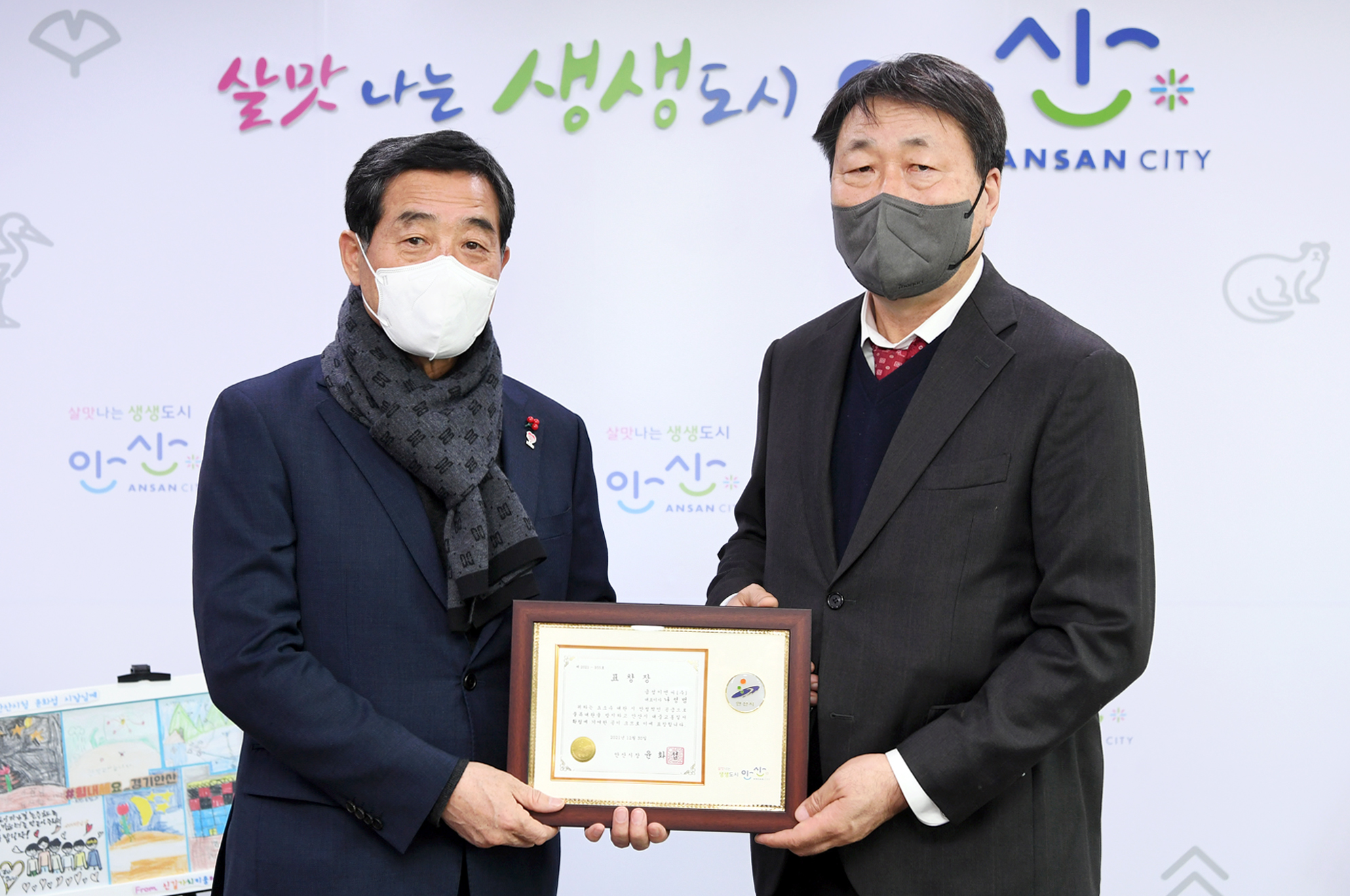 안산시, 요소수 생산업체 금성이엔씨㈜에 ‘요소수 대란 해결’ 표창