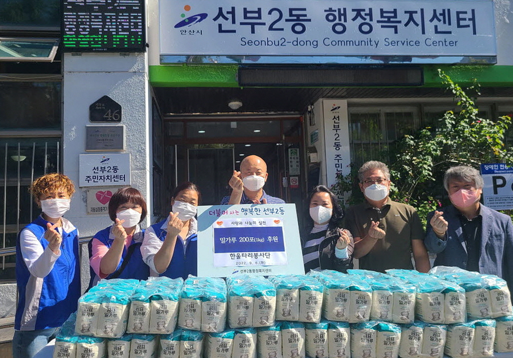 안산 한울타리봉사단, 우크라이나 난민 위한 사랑 실천