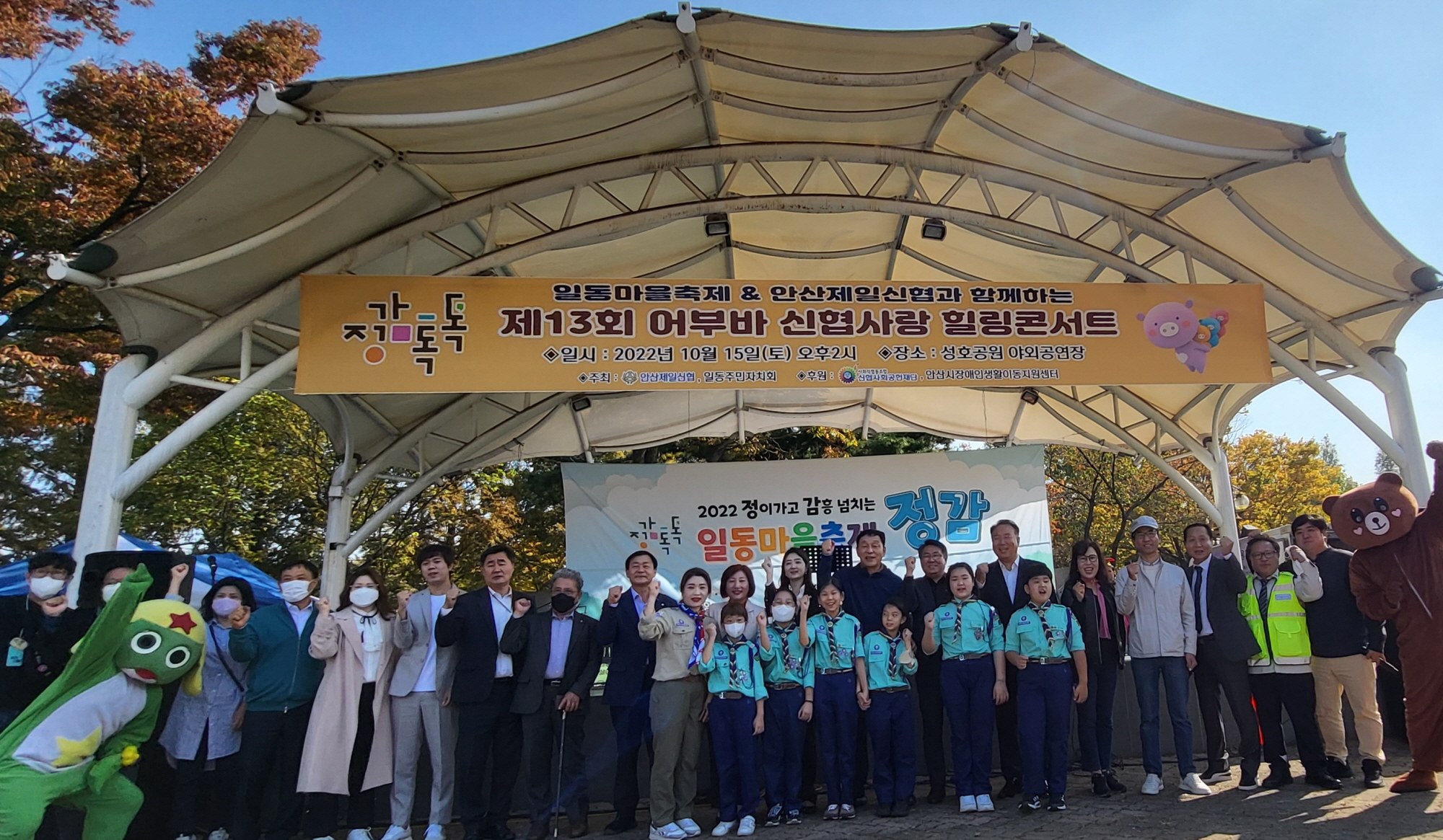 안산시 일동, ‘마을 축제 정감’ 성료…관람객 3천여명 북적