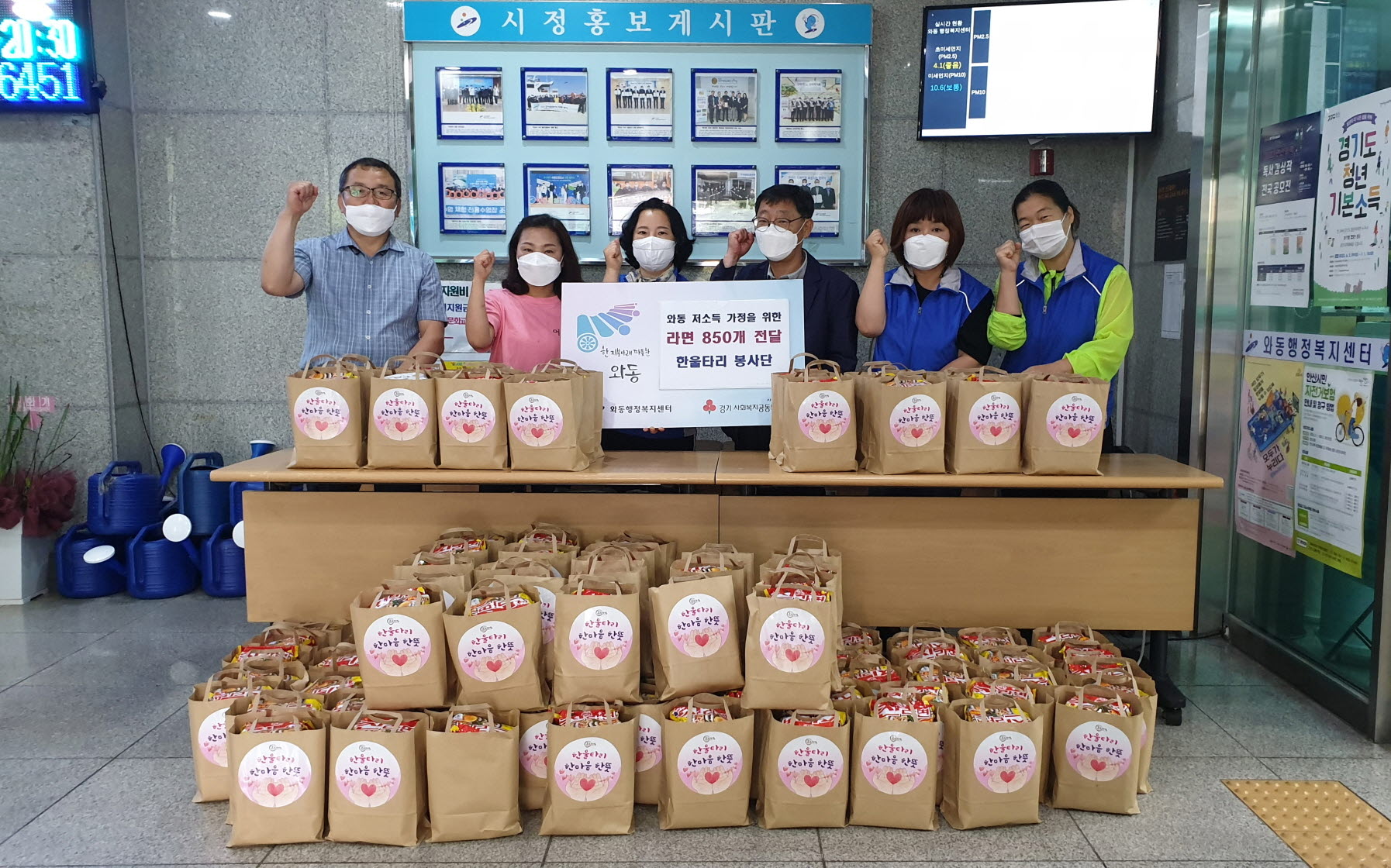 안산시 와동 한울타리 봉사단, 저소득가정에 라면 후원