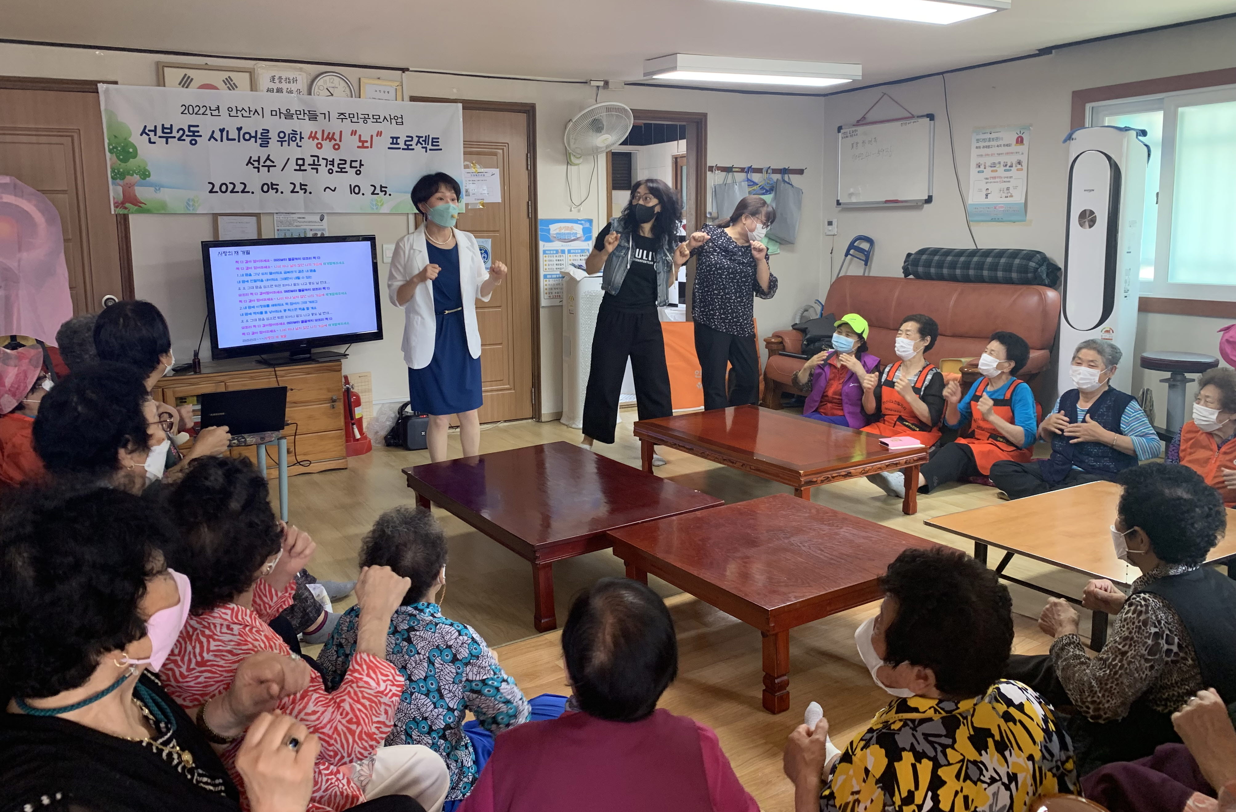 안산시 선부2동, 시니어를 위한 ‘씽씽 뇌 프로젝트’ 추진