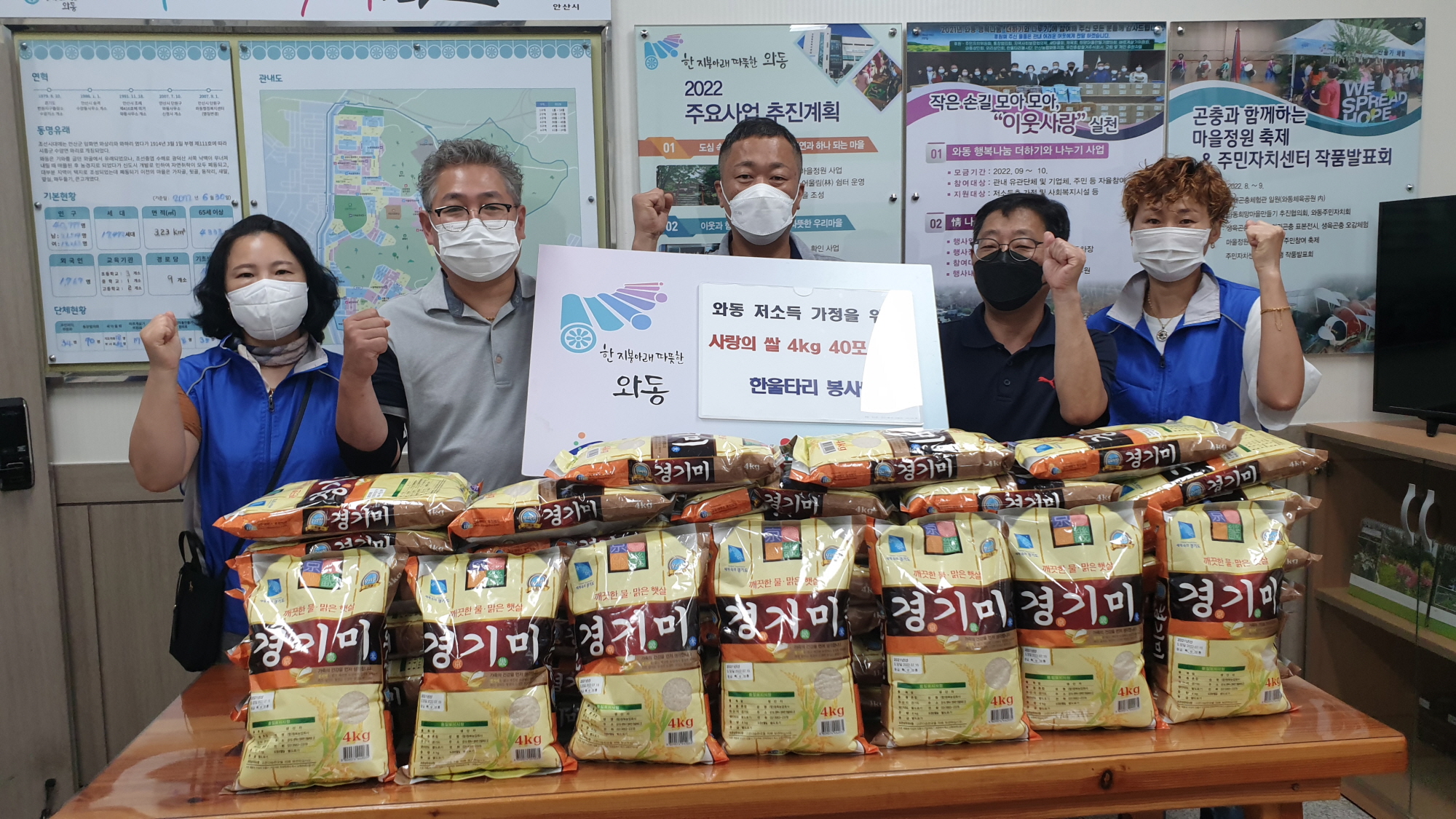 한울타리 봉사단, 와동 저소득 가정에 사랑의 쌀 나눔