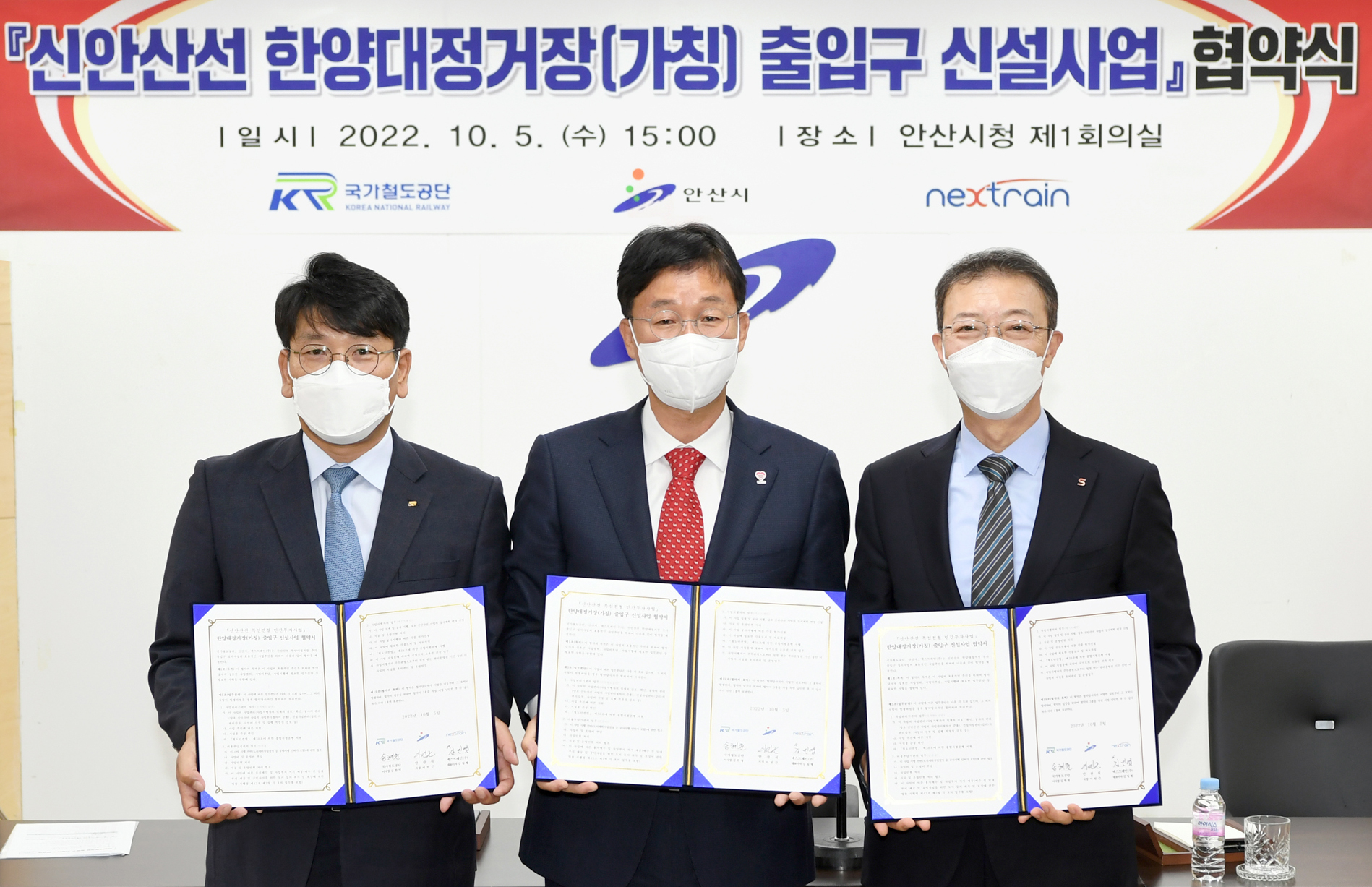 안산시-국가철도공단-넥스트레인(주), 신안산선 한양대정거장 출입구 신설 협약 체결