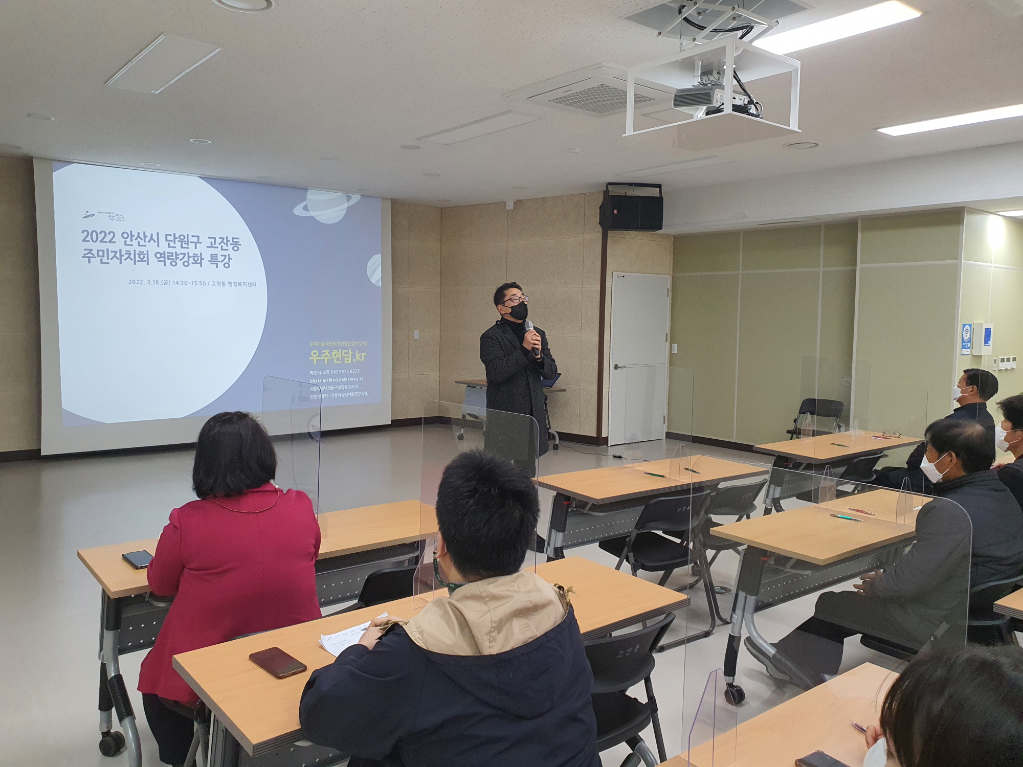 안산시 고잔동 주민자치회, 주민자치 의식 함양 워크숍 개최