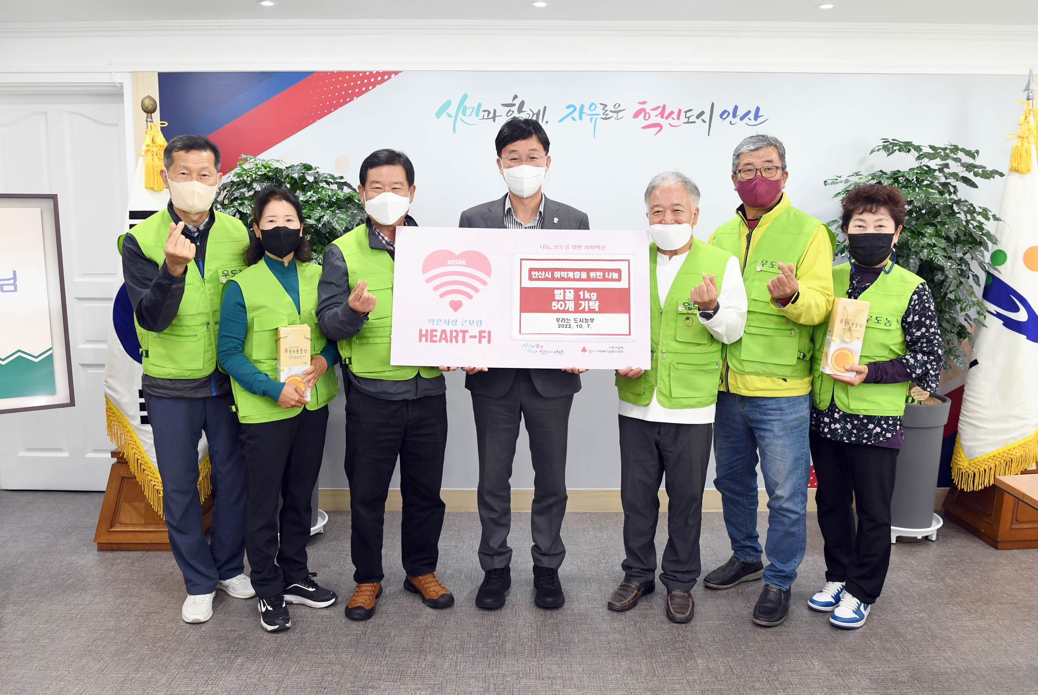 안산시, 도시농업공동체 ‘우리는 도시농부’ 로부터 벌꿀 50병 기탁받아