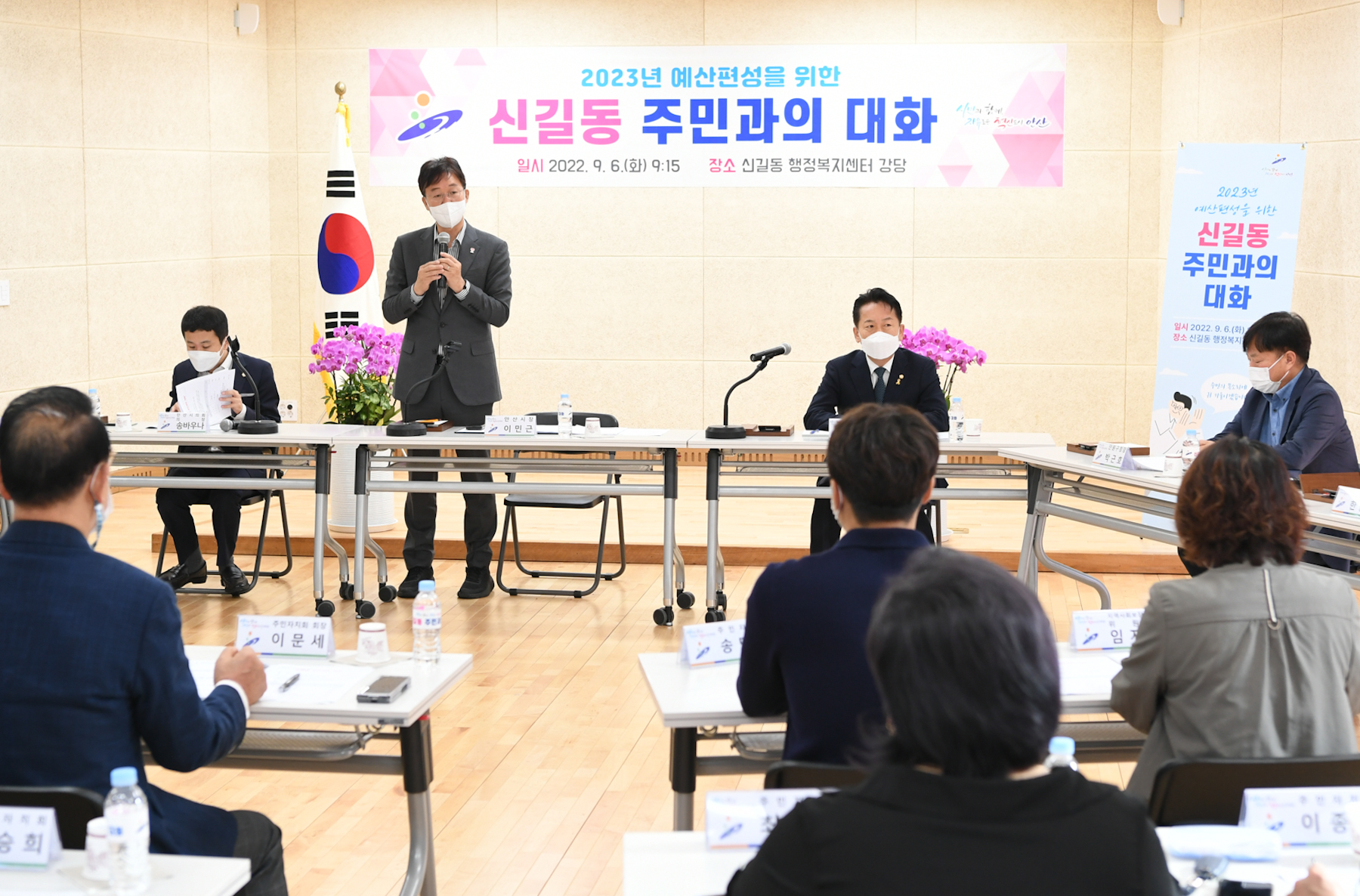 안산시, 내년도 예산편성 위해 주민과의 대화 추진