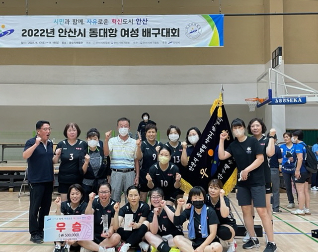 안산시 백운동 어머니배구단, 동 대항 여성 배구대회 석권