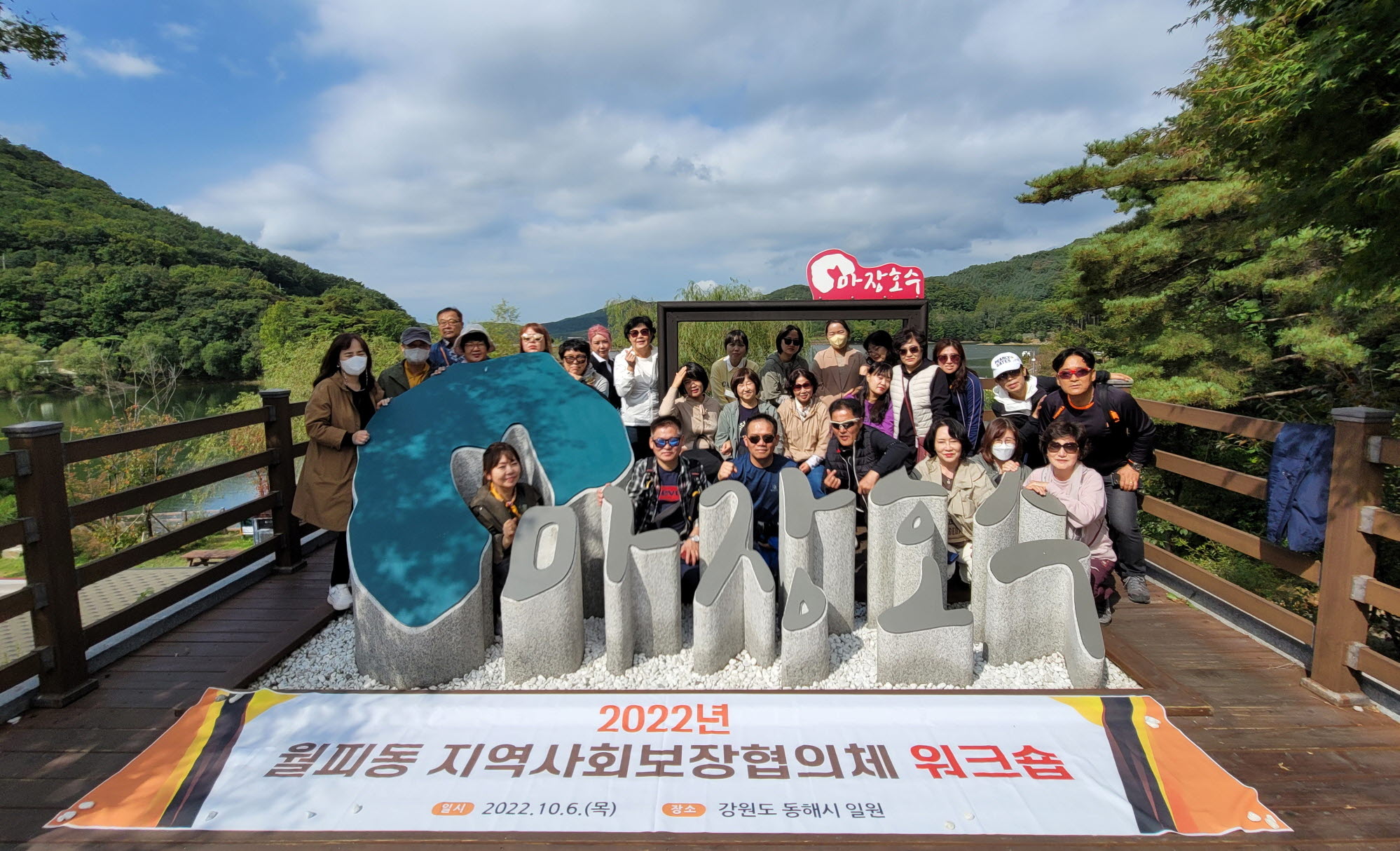 안산시 월피동 지역사회보장협의체, 역량강화 워크숍 추진