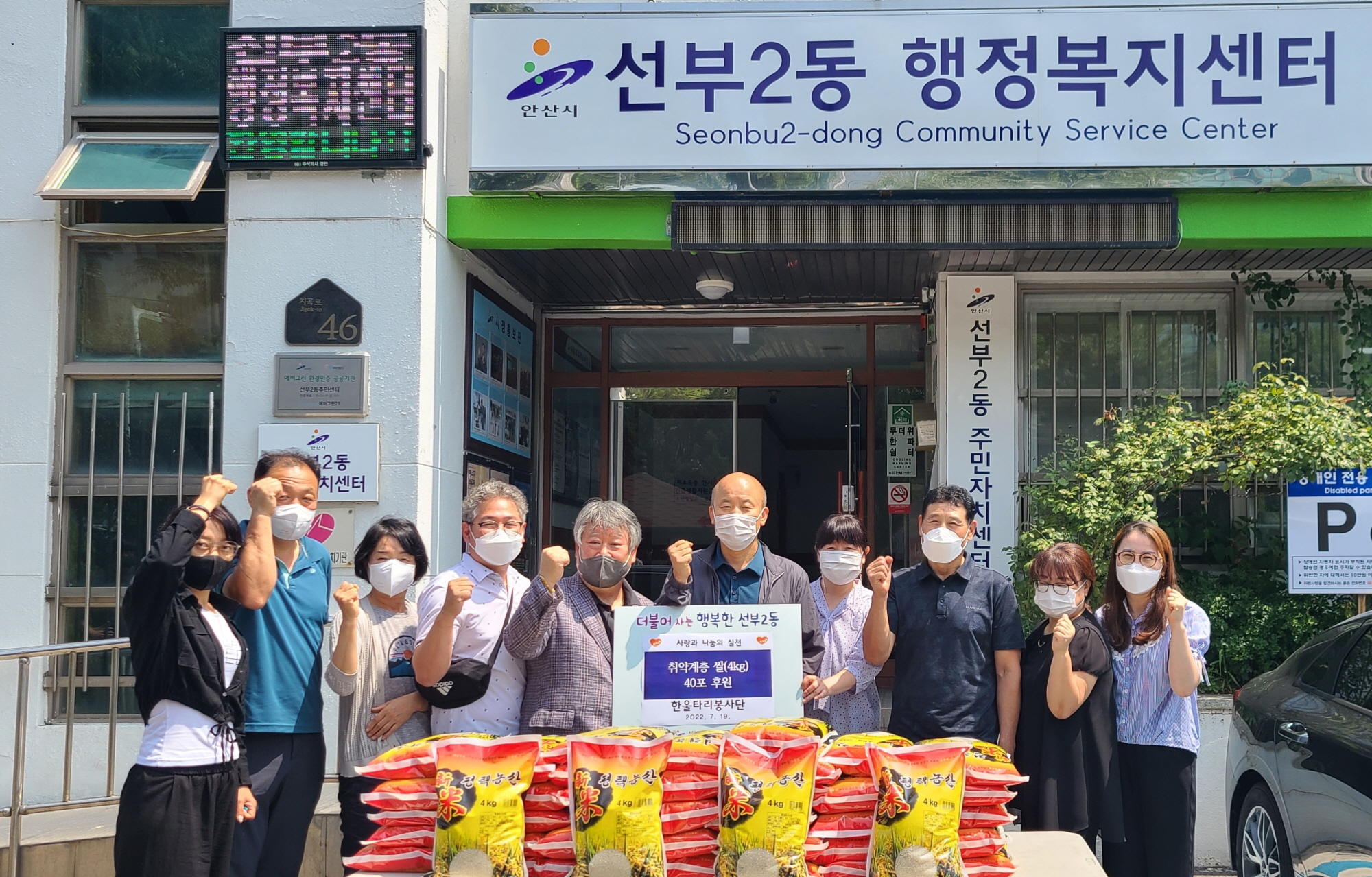 안산 한울타리봉사단, 선부2동 취약계층에 쌀 후원