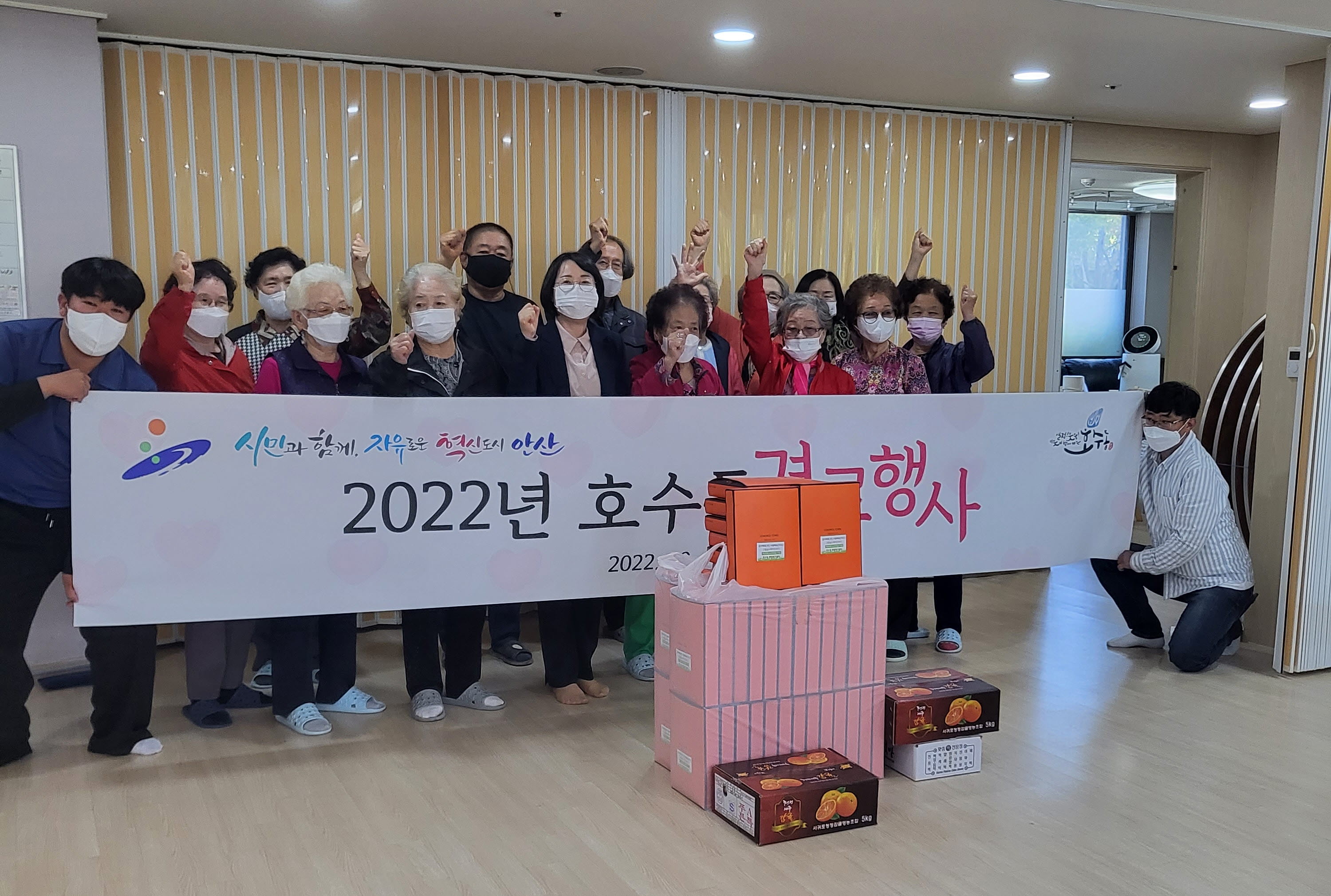 안산시 호수동, 노인의 날 기념 ‘행복나눔 경로행사’ 개최