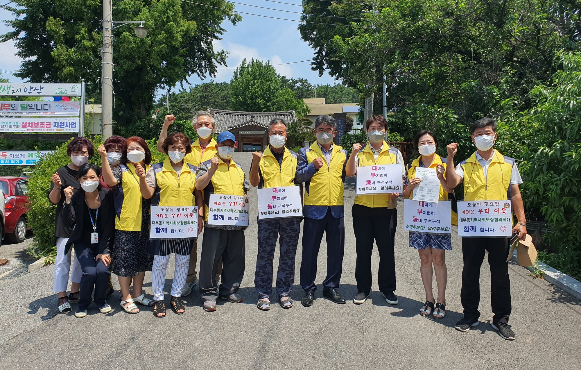 안산시 대부동 지역사회보장협의체, 복지사각지대 발굴 캠페인 전개