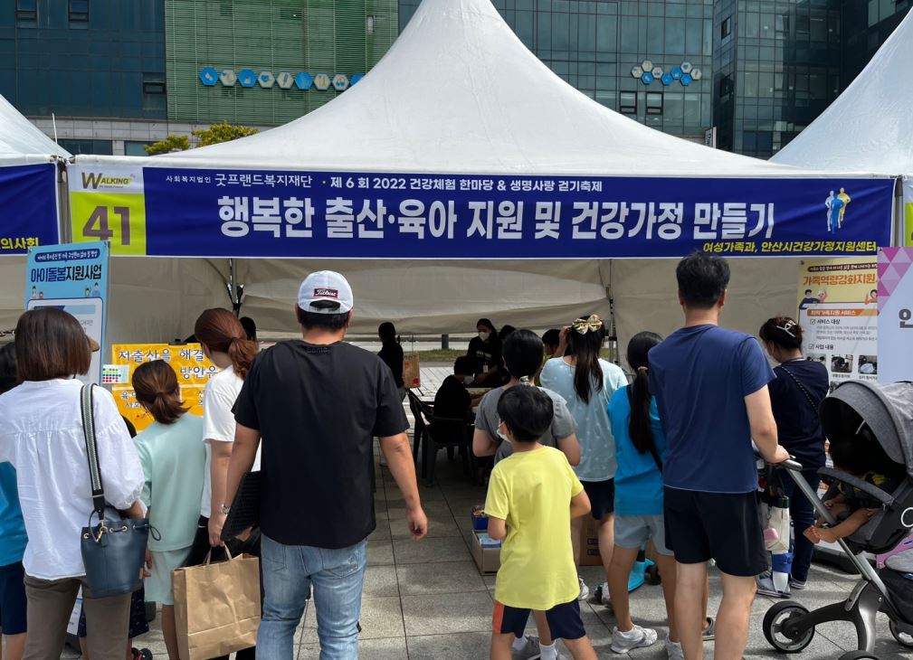 안산시 건강가정지원센터, 가정 친화적 사회분위기 조성위한 홍보활동