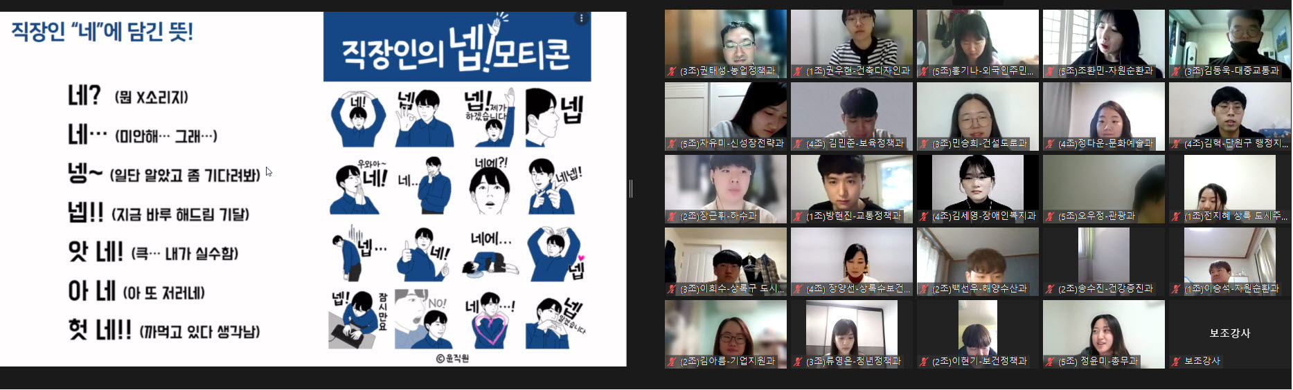 안산시, 신규공무원 소통 역량강화 교육 실시