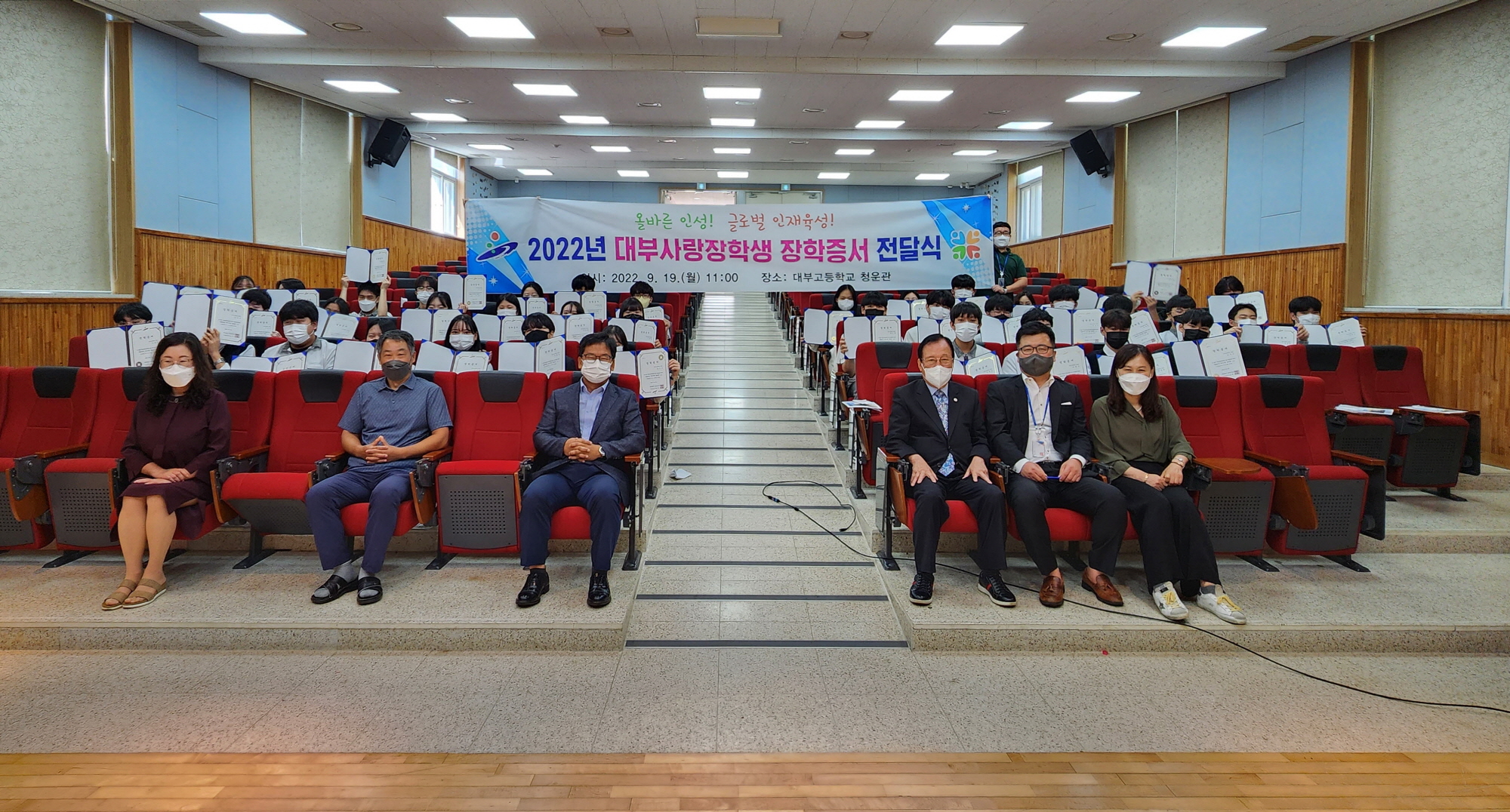 (재)안산인재육성재단, ‘대부사랑 장학증서’ 수여