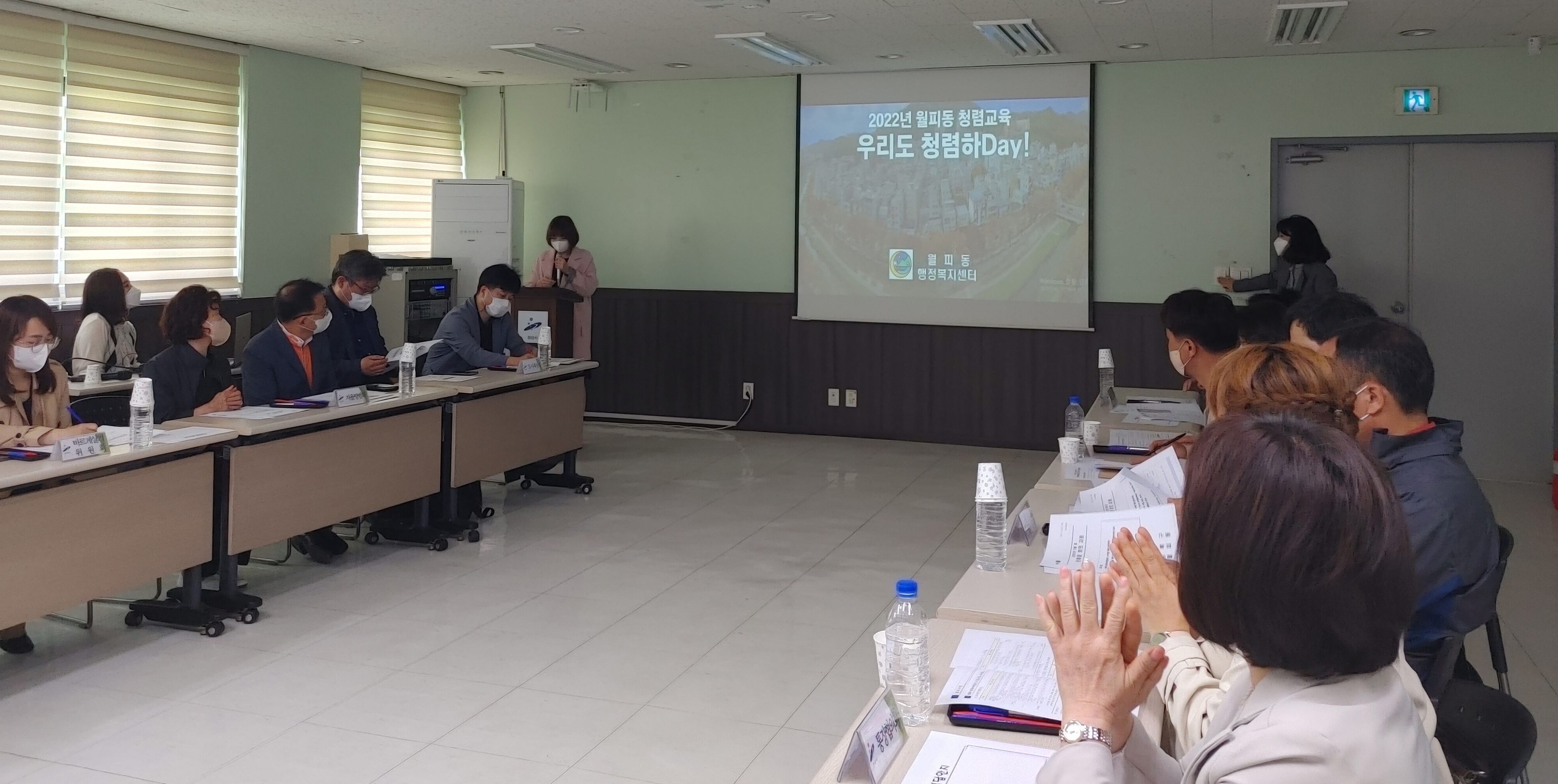 안산시 월피동, 주민과 함께하는 청렴마을 만들기