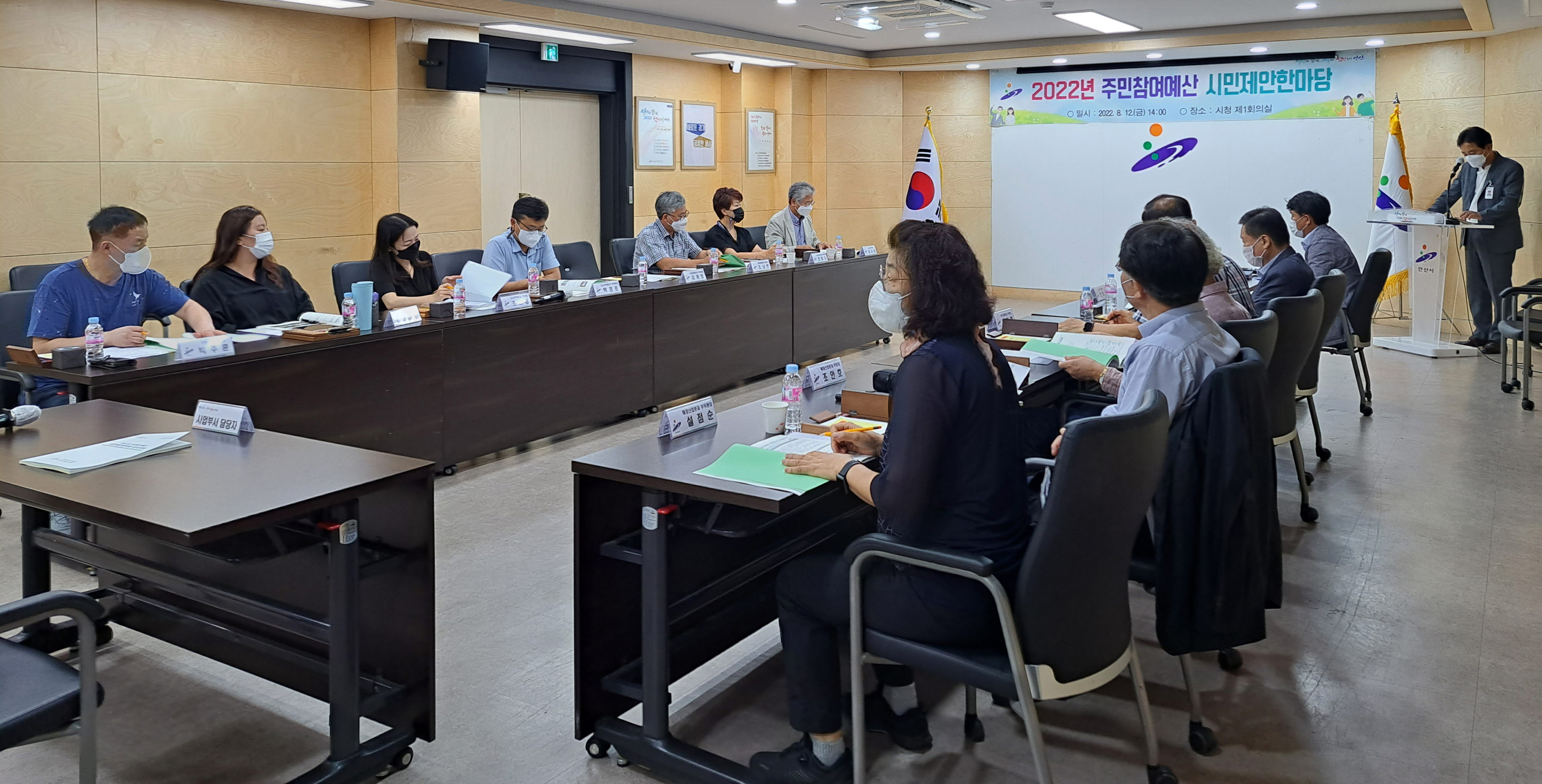 안산시, 주민참여예산 시민제안한마당 개최