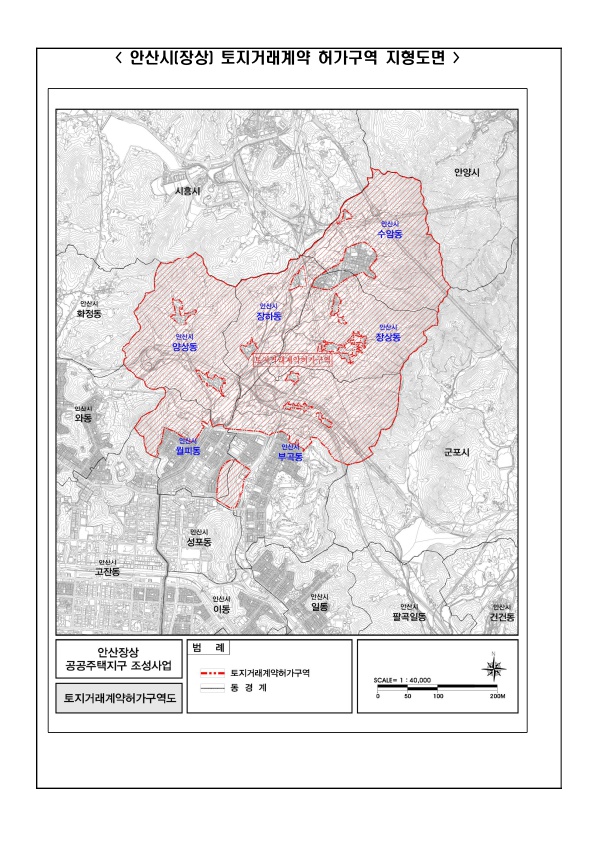 안산시 공공택지 일원 토지거래허가구역 재지정
