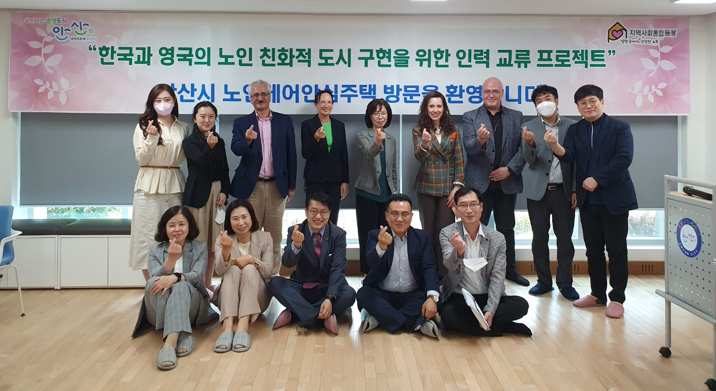 안산시 노인케어 안심주택 찾은 영국 대학 교수들…“노인돌봄 현장 경험”