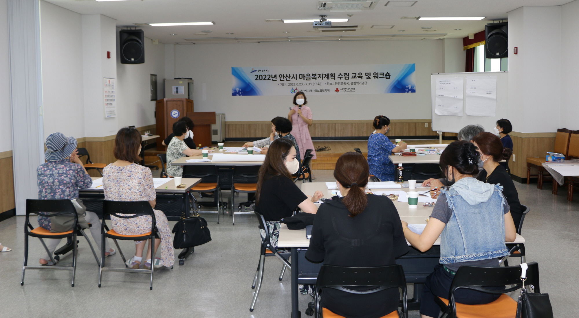 안산시, 마을복지계획 수립·실행 위한 워크숍 실시