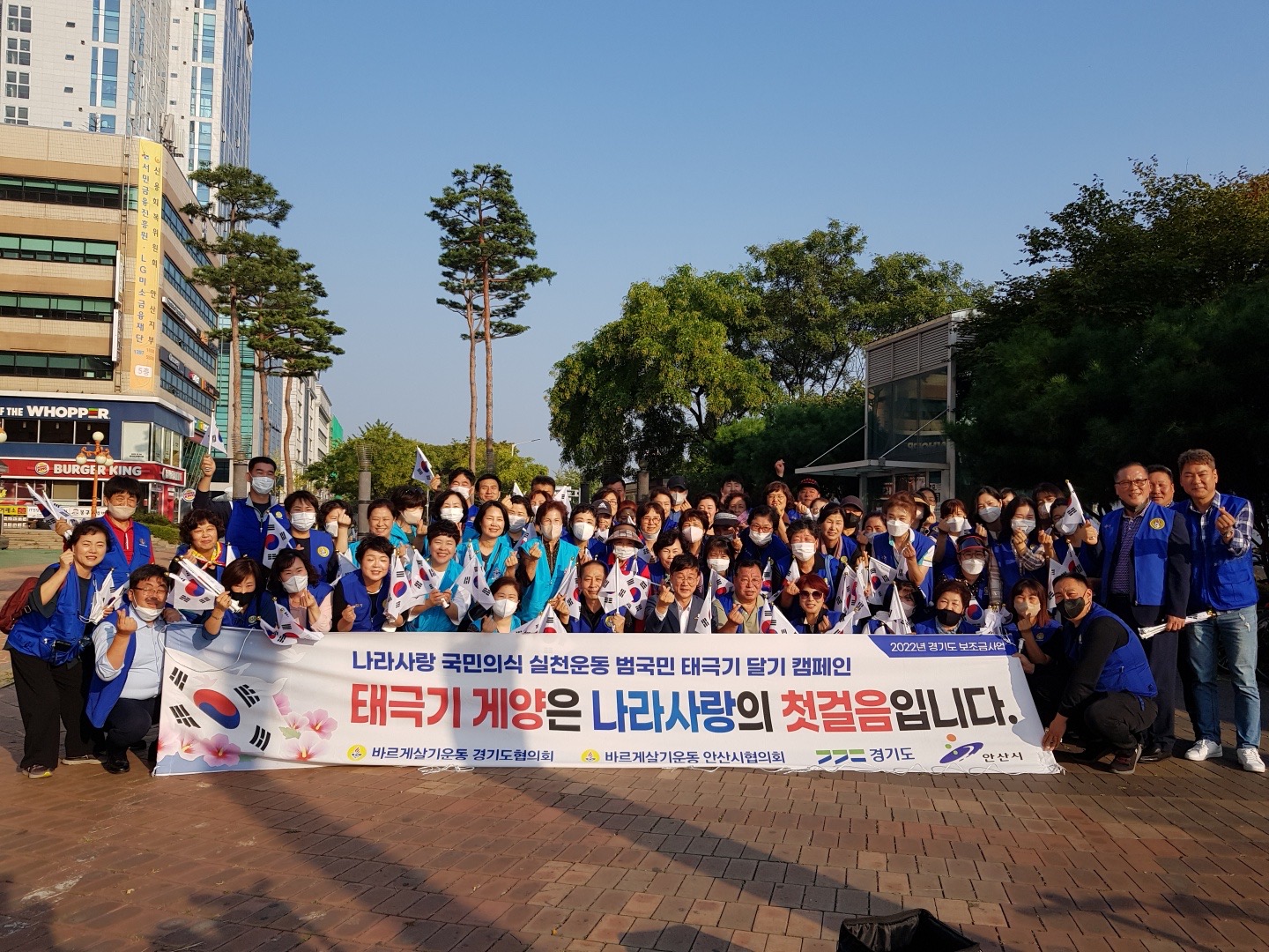 바르게살기운동 안산시협의회, 범국민 ‘태극기 달기’ 캠페인 전개