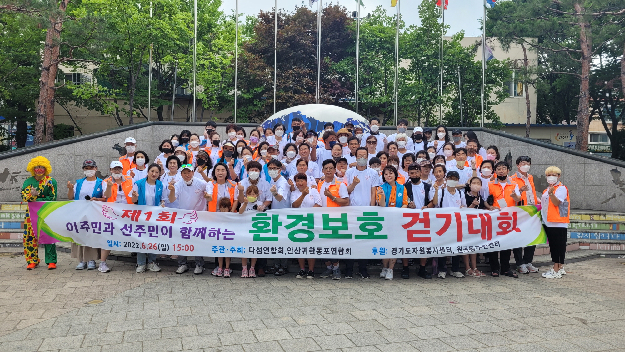 안산시 원곡동, 이주민과 선주민이 함께하는 플로깅