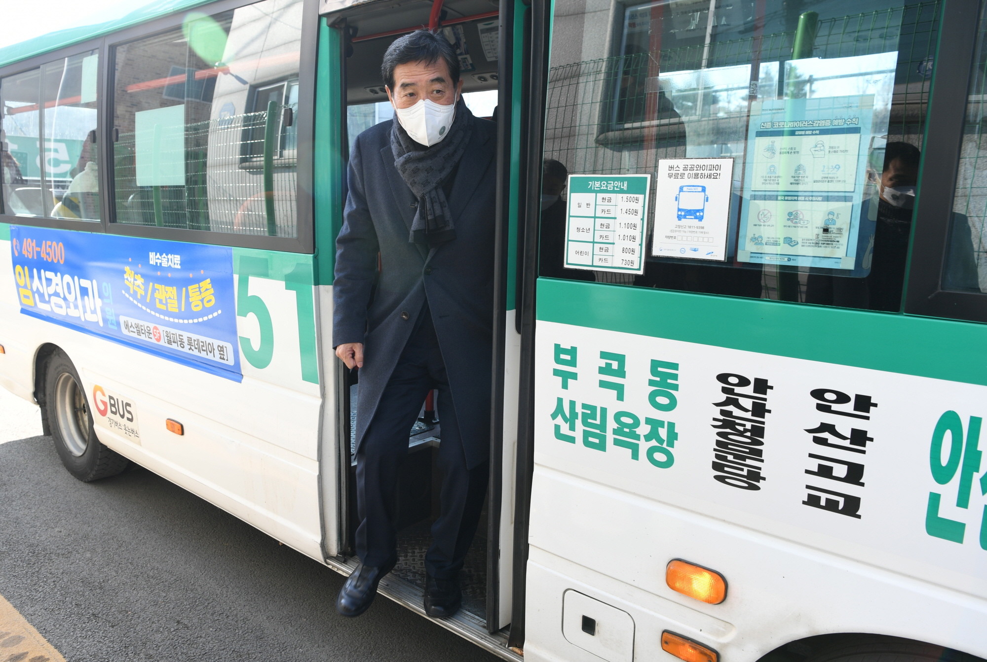 안산시, 부곡동~안산동 교통오지 51번 버스 노선 신설