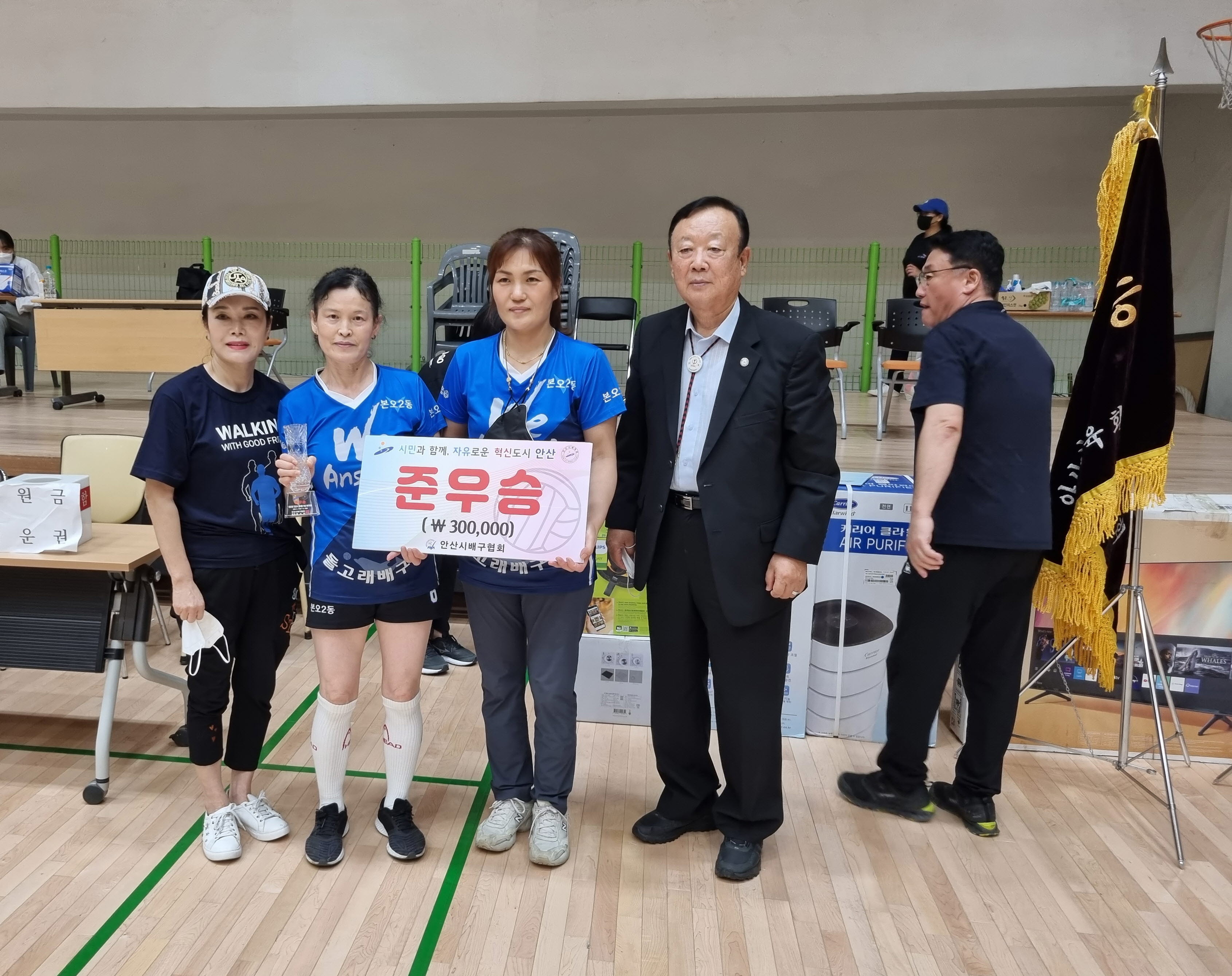 안산시 본오2동 돌고래배구단, 동 대항 여성 배구대회 준우승