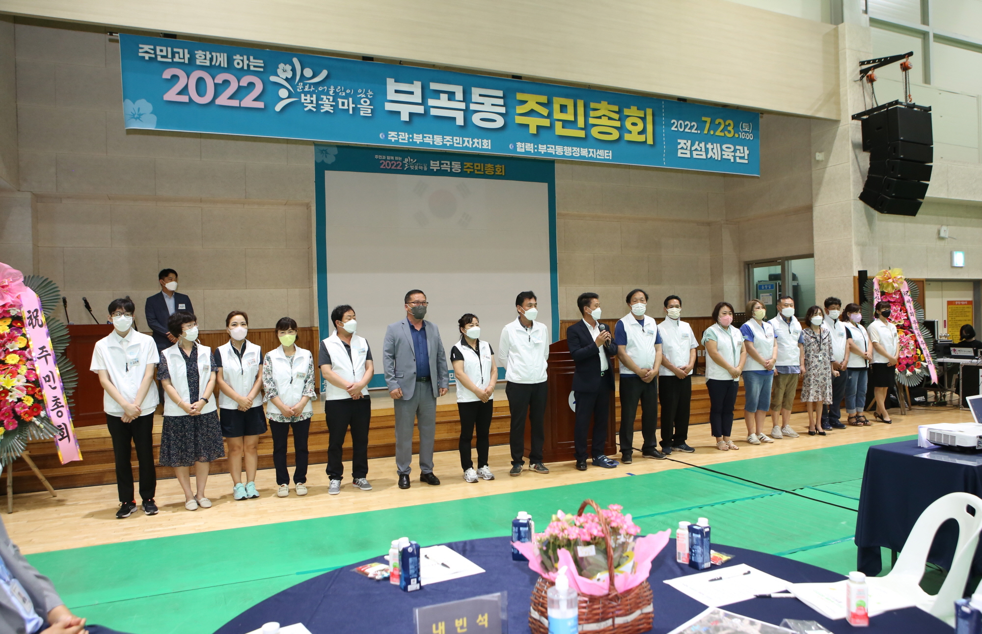 안산시 부곡동, 주민과 함께하는 첫 주민총회 개최