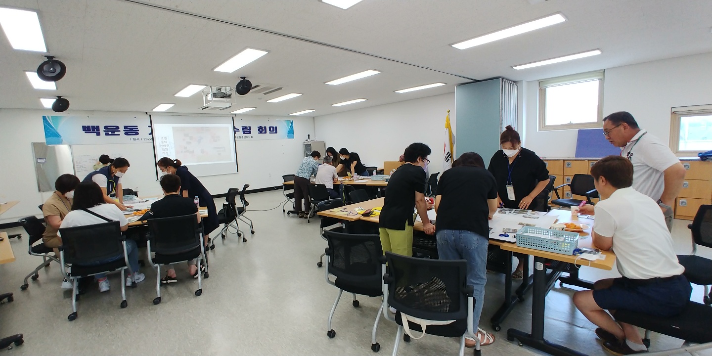 안산시 백운동, 자치계획안 수립 회의 개최