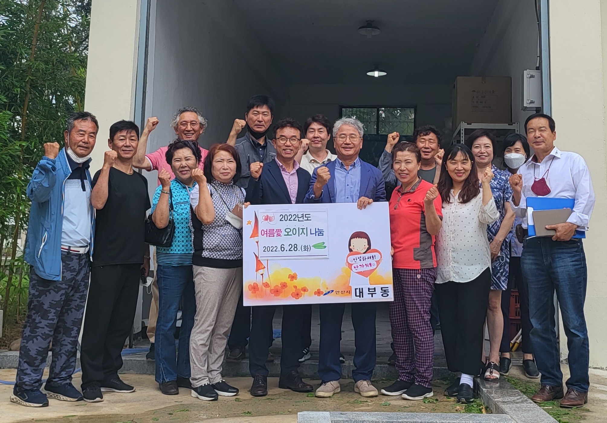 안산시 대부동 지역사회보장협의체, 여름愛 오이지 나눔 행사