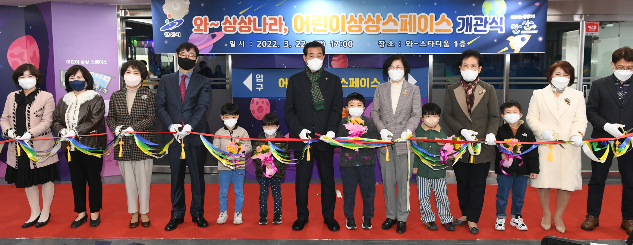 안산시, 어린이 체험전시관 ‘어린이상상스페이스’ 개관