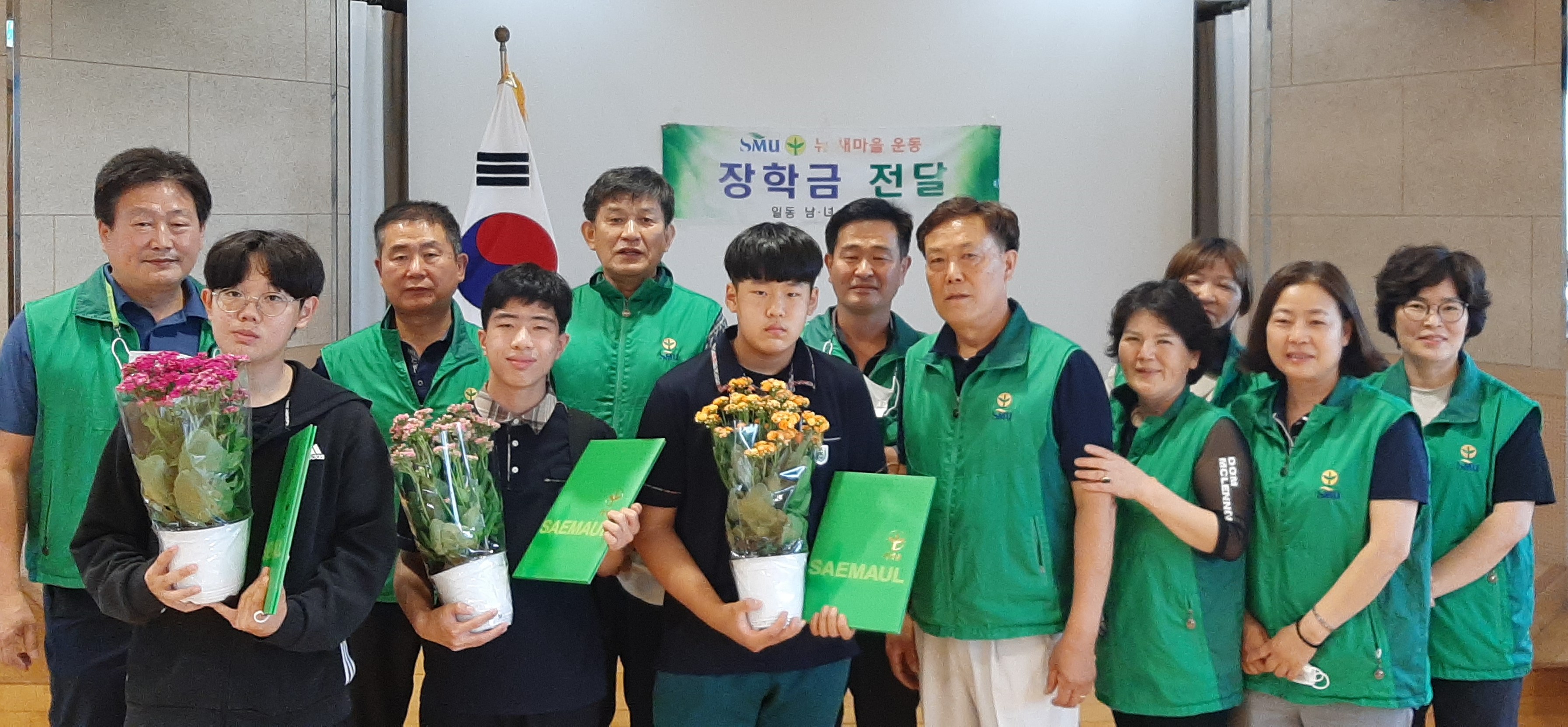 안산시 일동 새마을회, 사랑의 장학금 전달식 가져