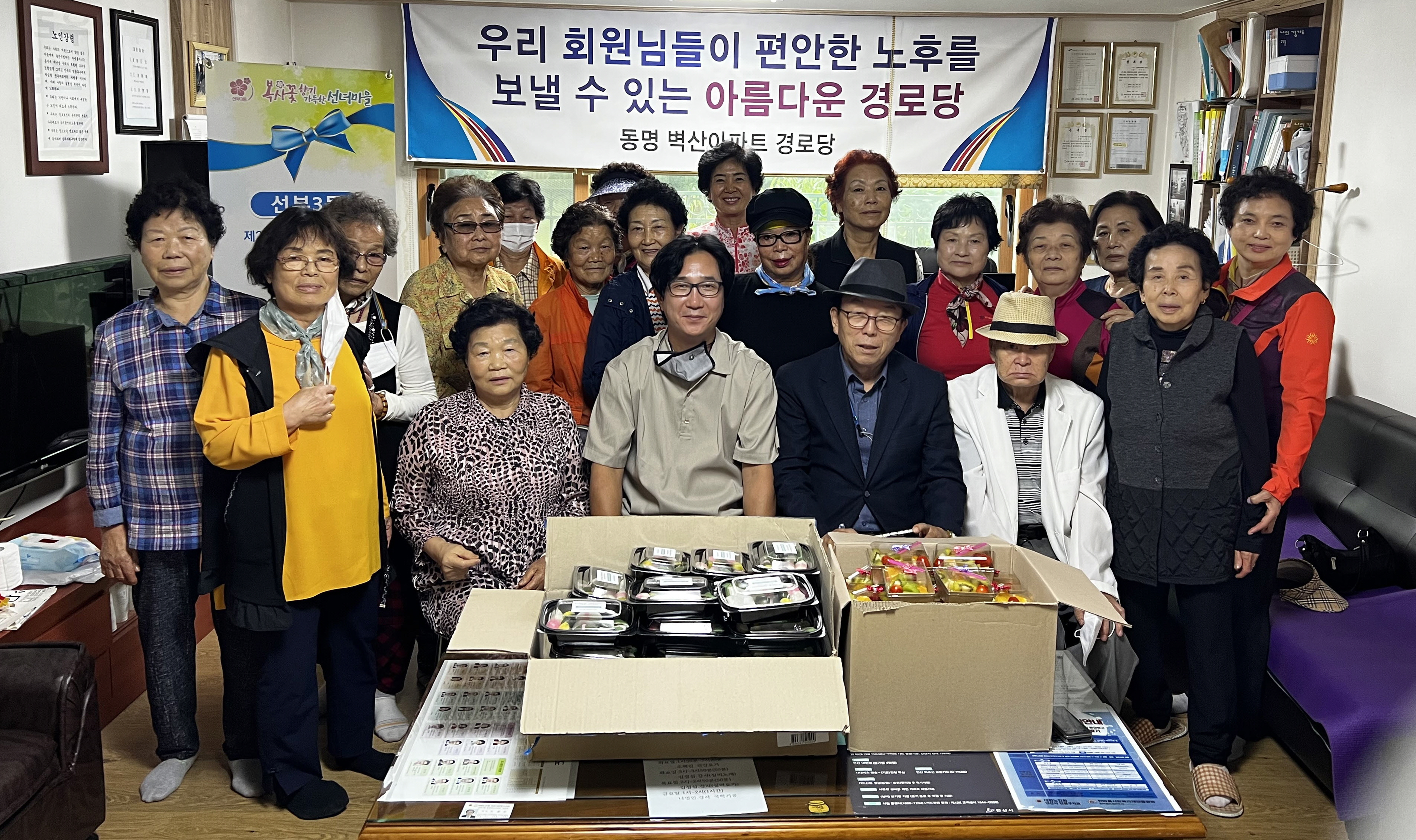 안산시 선부3동, 노인의 날 기념 ‘릴레이 경로행사’ 개최