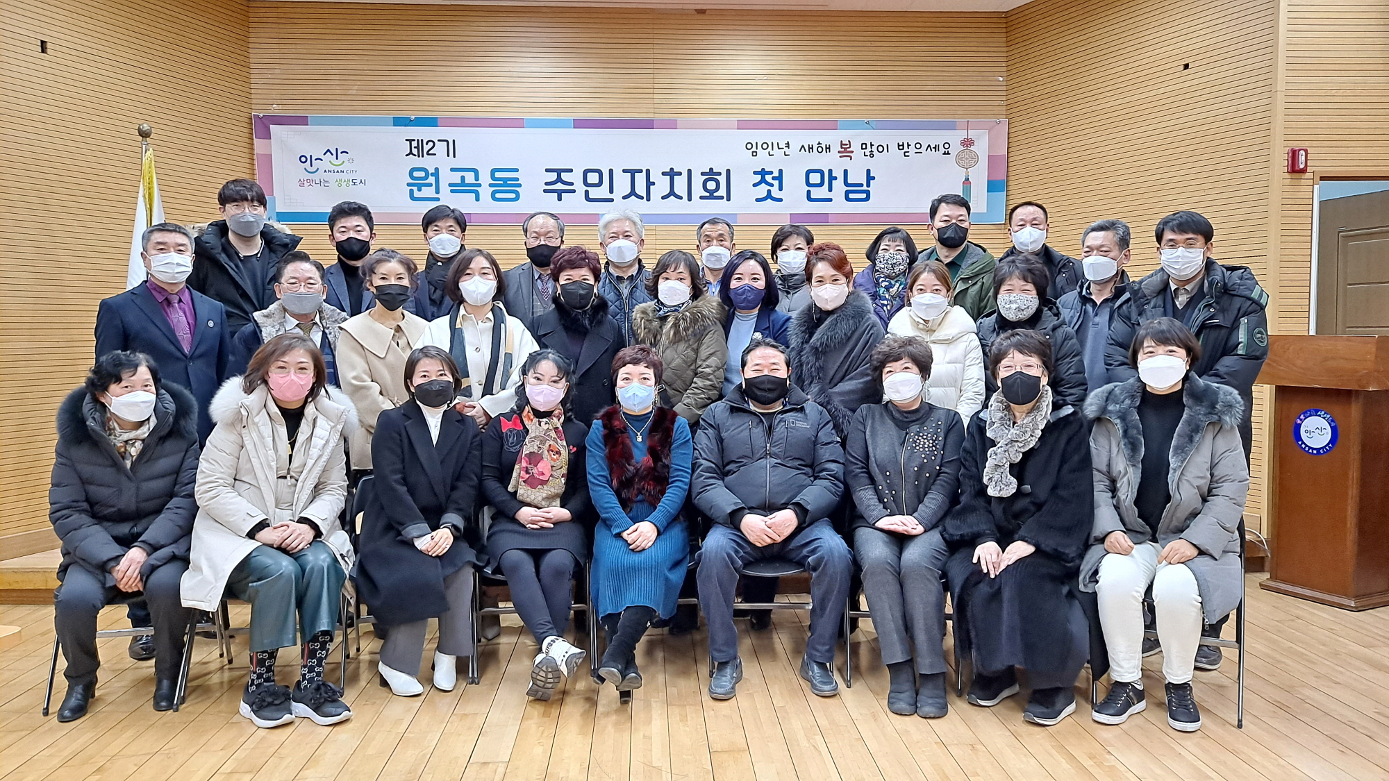 안산시 원곡동, 제2기 주민자치회 출범