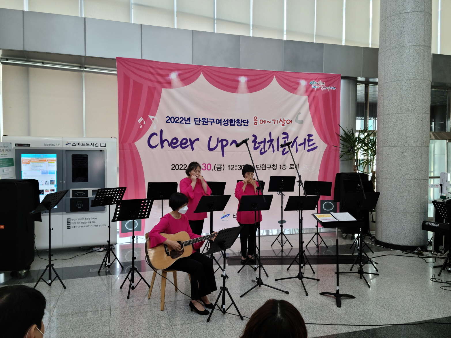 안산시 단원구여성합창단, Cheer Up~ 런치콘서트 성황리 개최