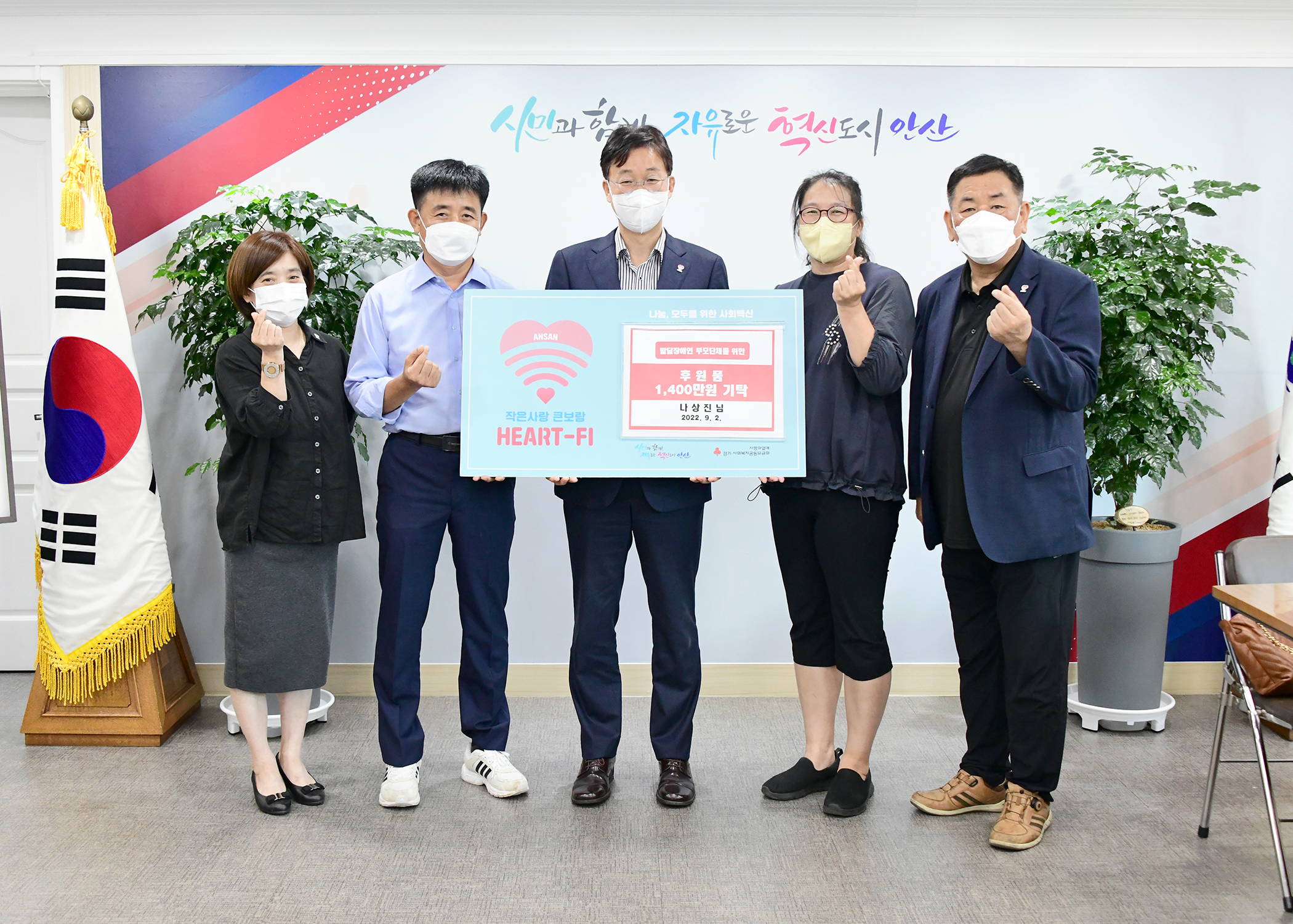 안산시, 나상진 후원자로부터 발달장애인 부모단체 위한 1천400만 원 상당 건강보조식품 기탁받아