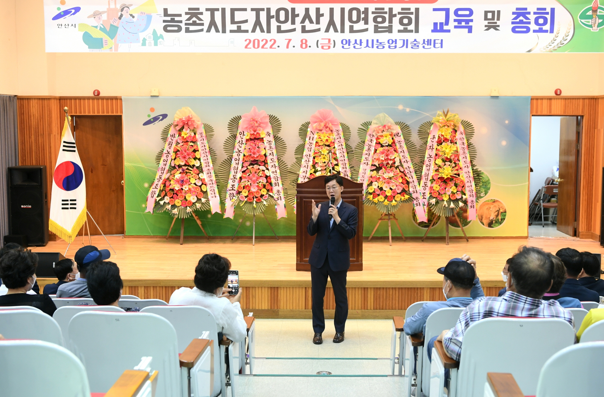 안산시, 농촌지도자 안산시연합회 총회 개최