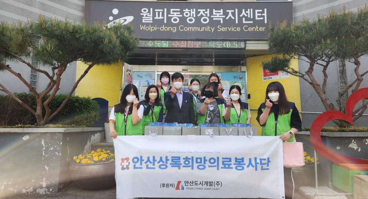 상록희망의료복지단, 월피동 취약계층 어르신에 의료키트 전달