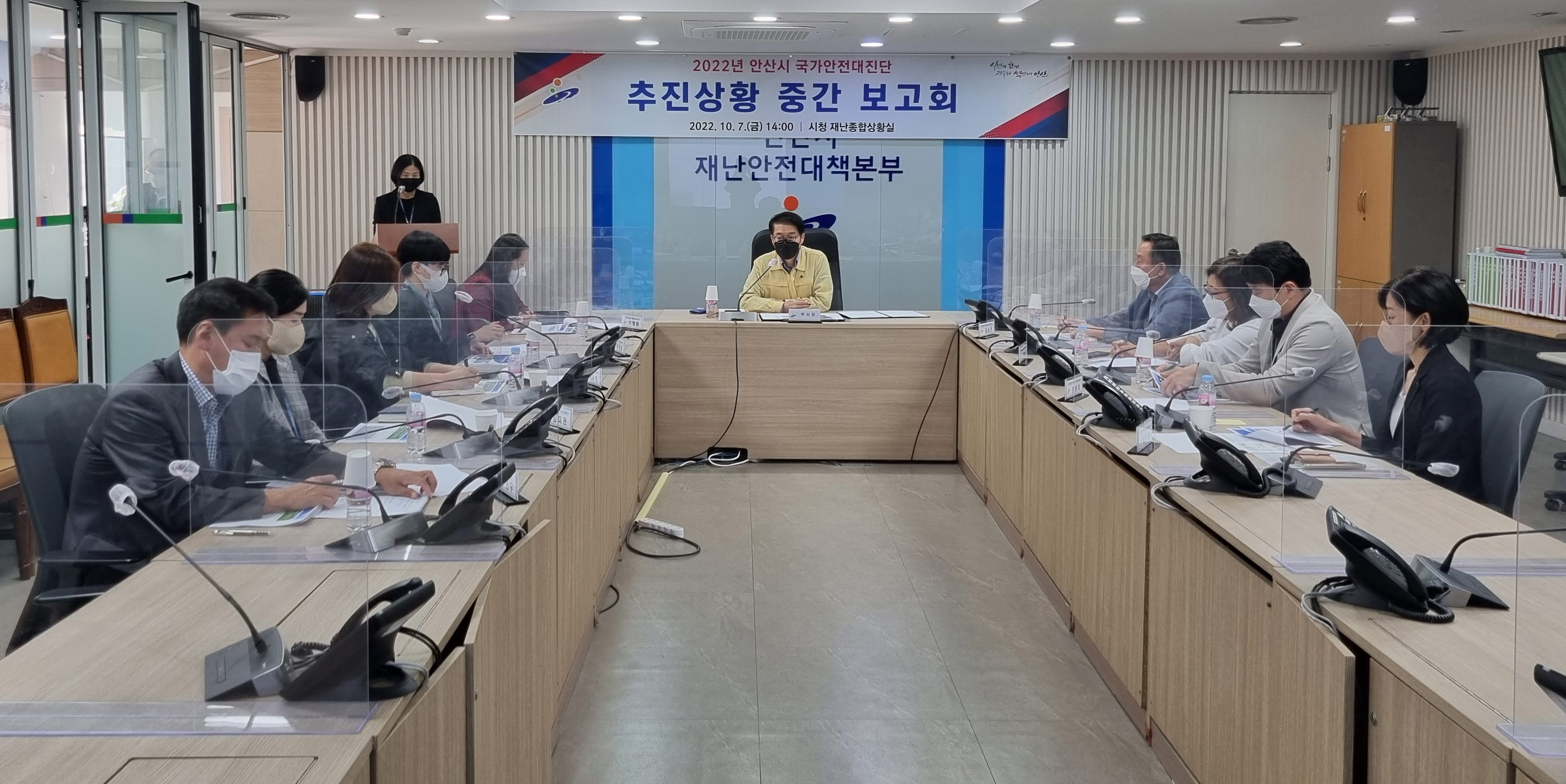 안산시, 2022년 국가안전대진단 추진상황 중간보고회 개최