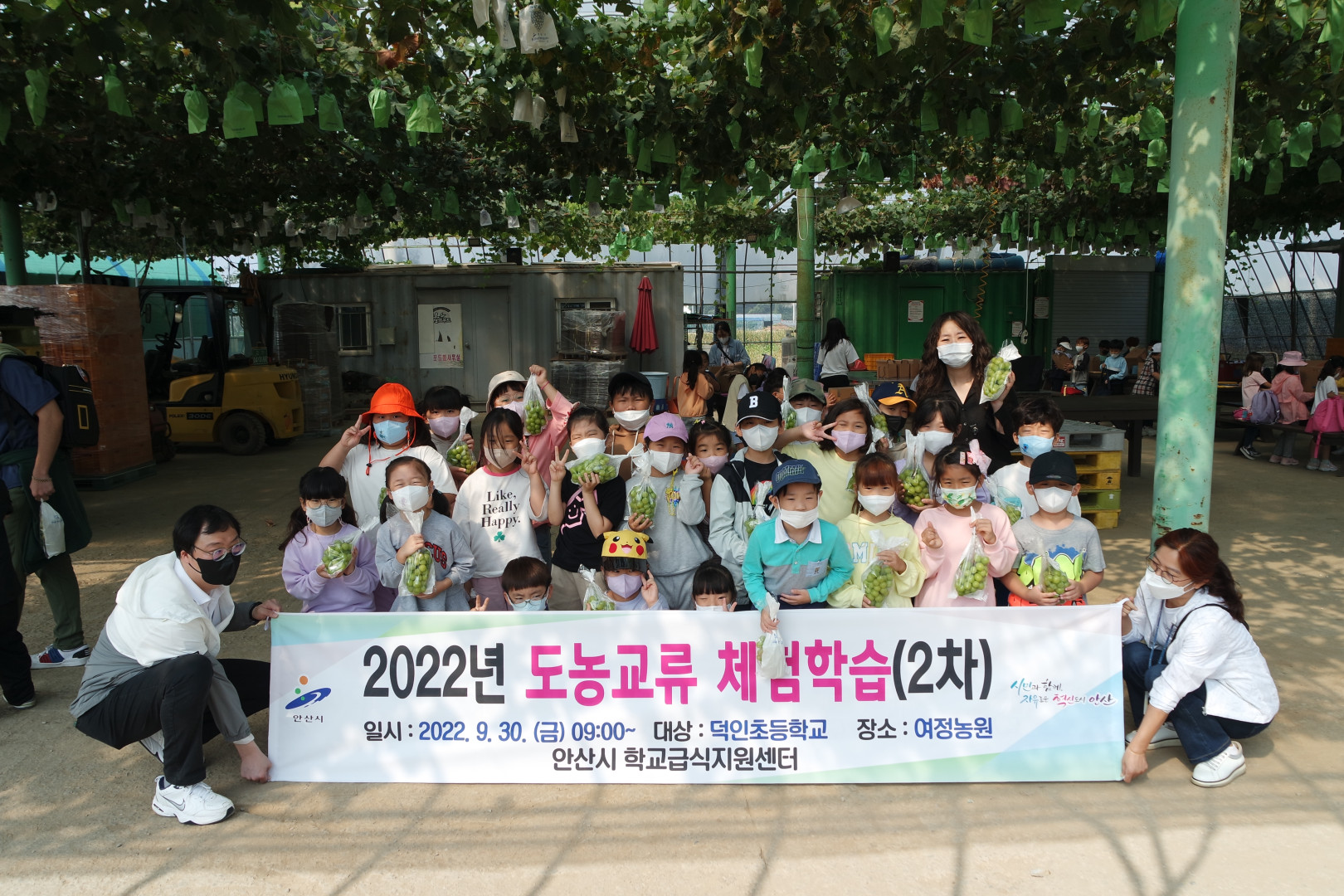 안산시 학교급식센터, 도·농교류 체험학습 실시