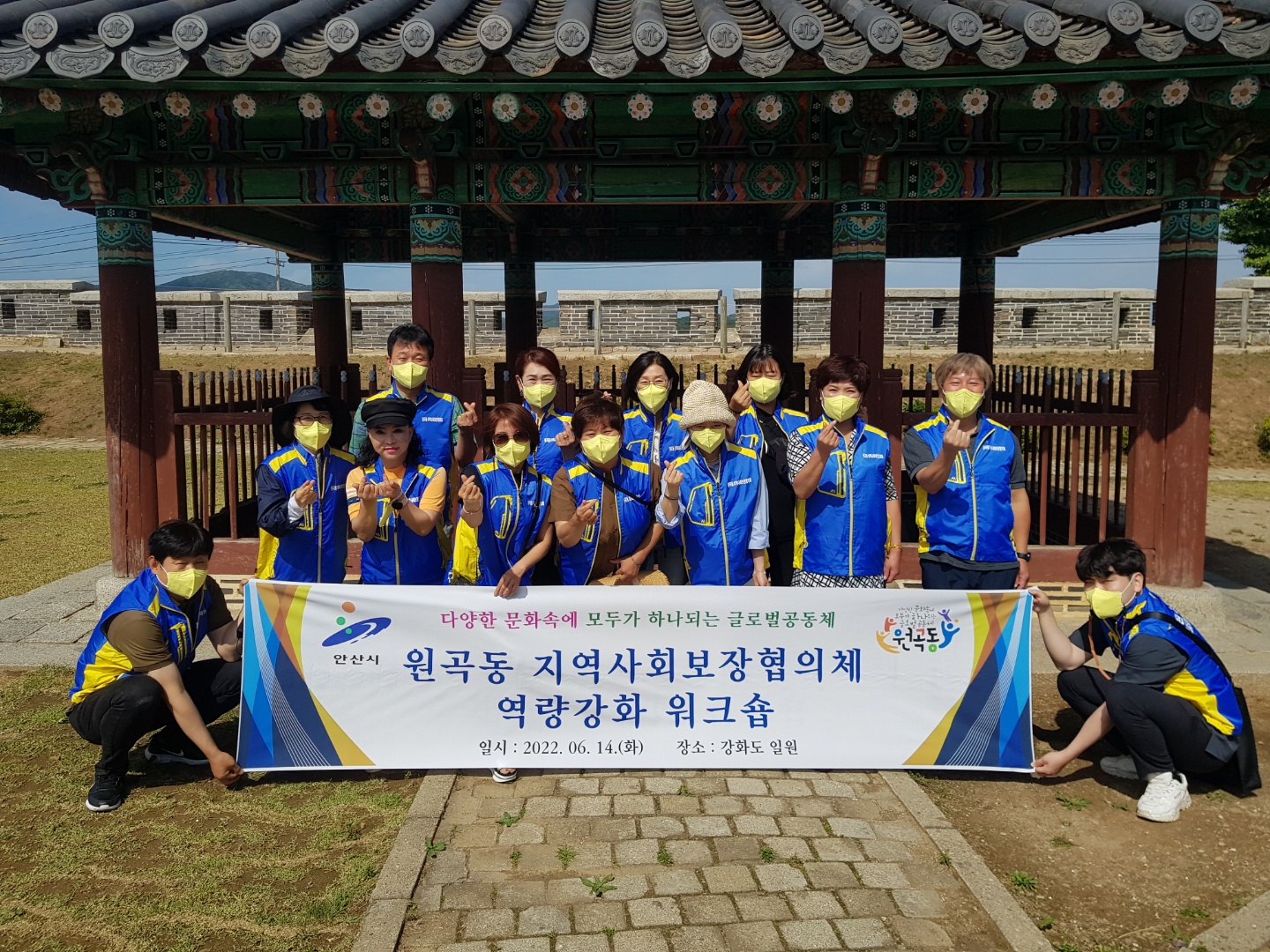 안산시 원곡동 지역사회보장협의체, 역량강화 워크숍 개최