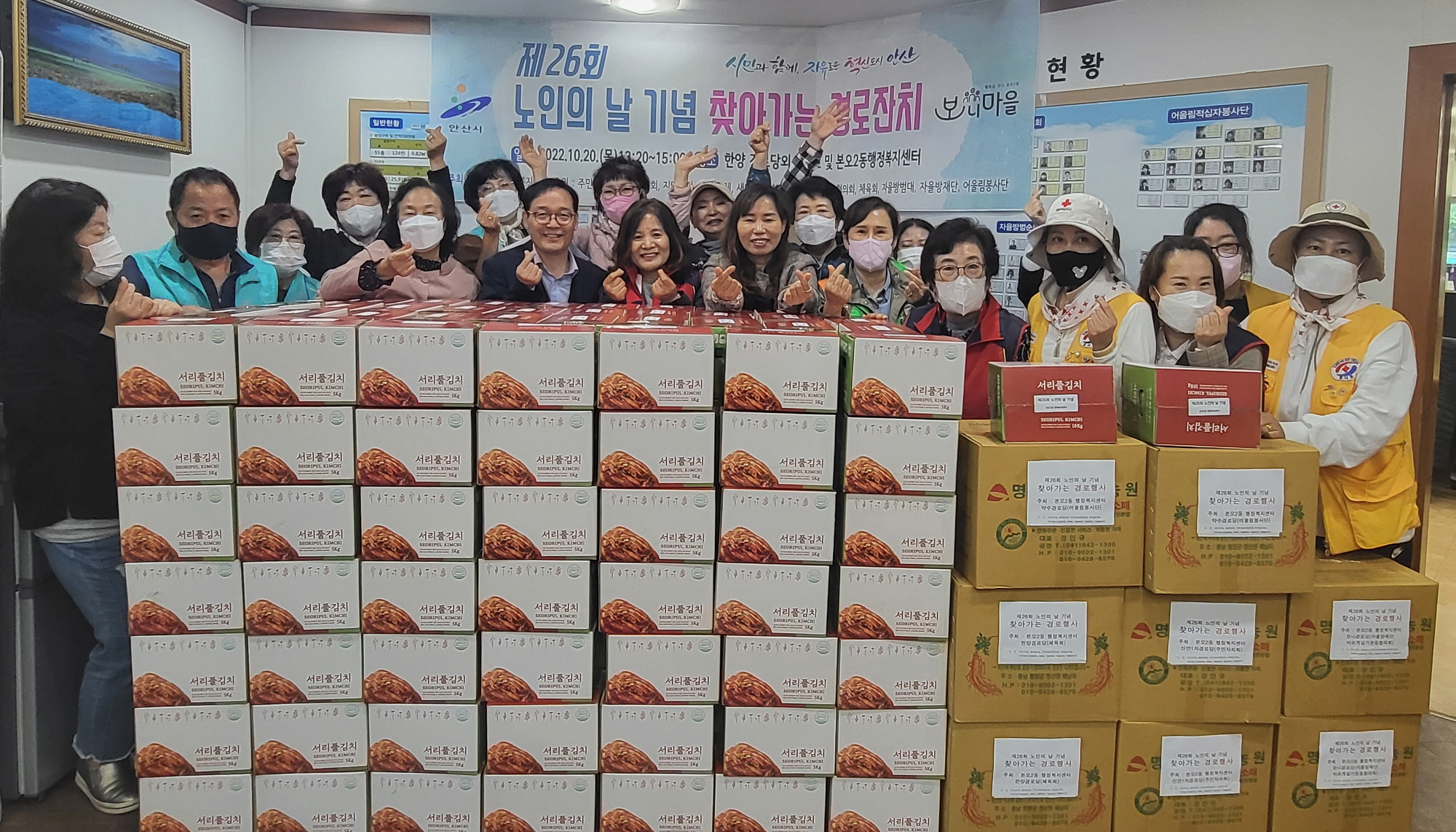 안산시 본오2동, 노인의 날 기념 경로행사 개최