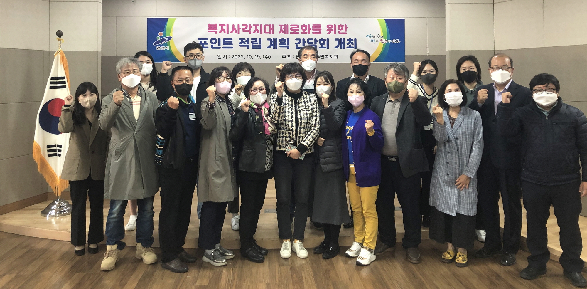 안산시 단원구, 복지사각지대 제로화 추진 간담회 개최