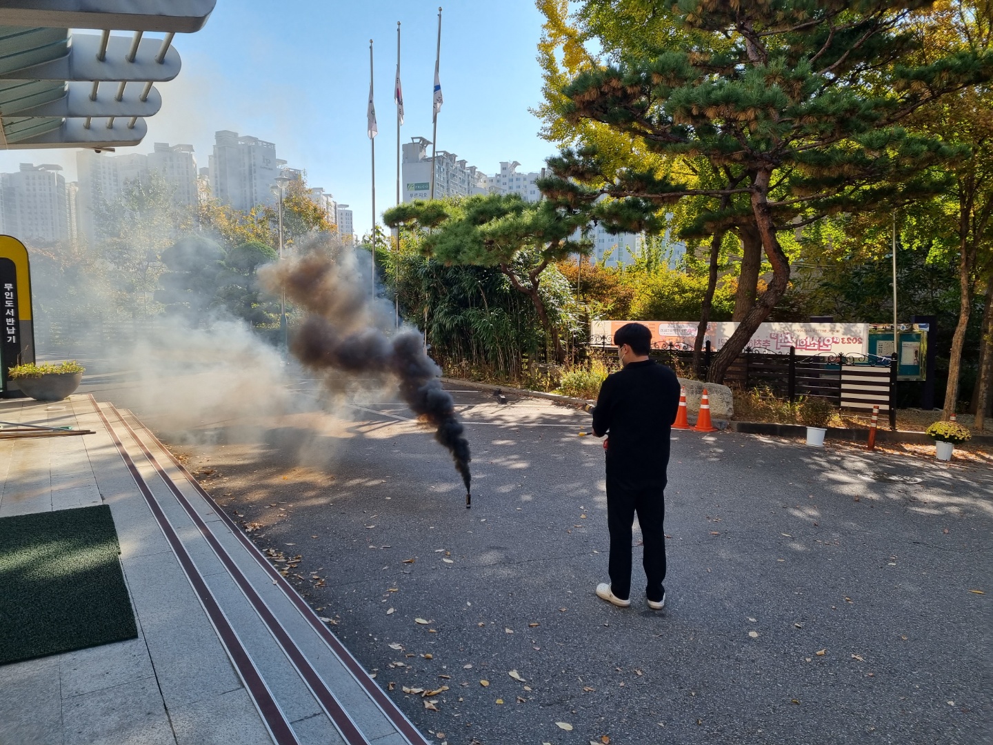 안산시 관산도서관, 화재상황 대비 합동소방훈련 실시