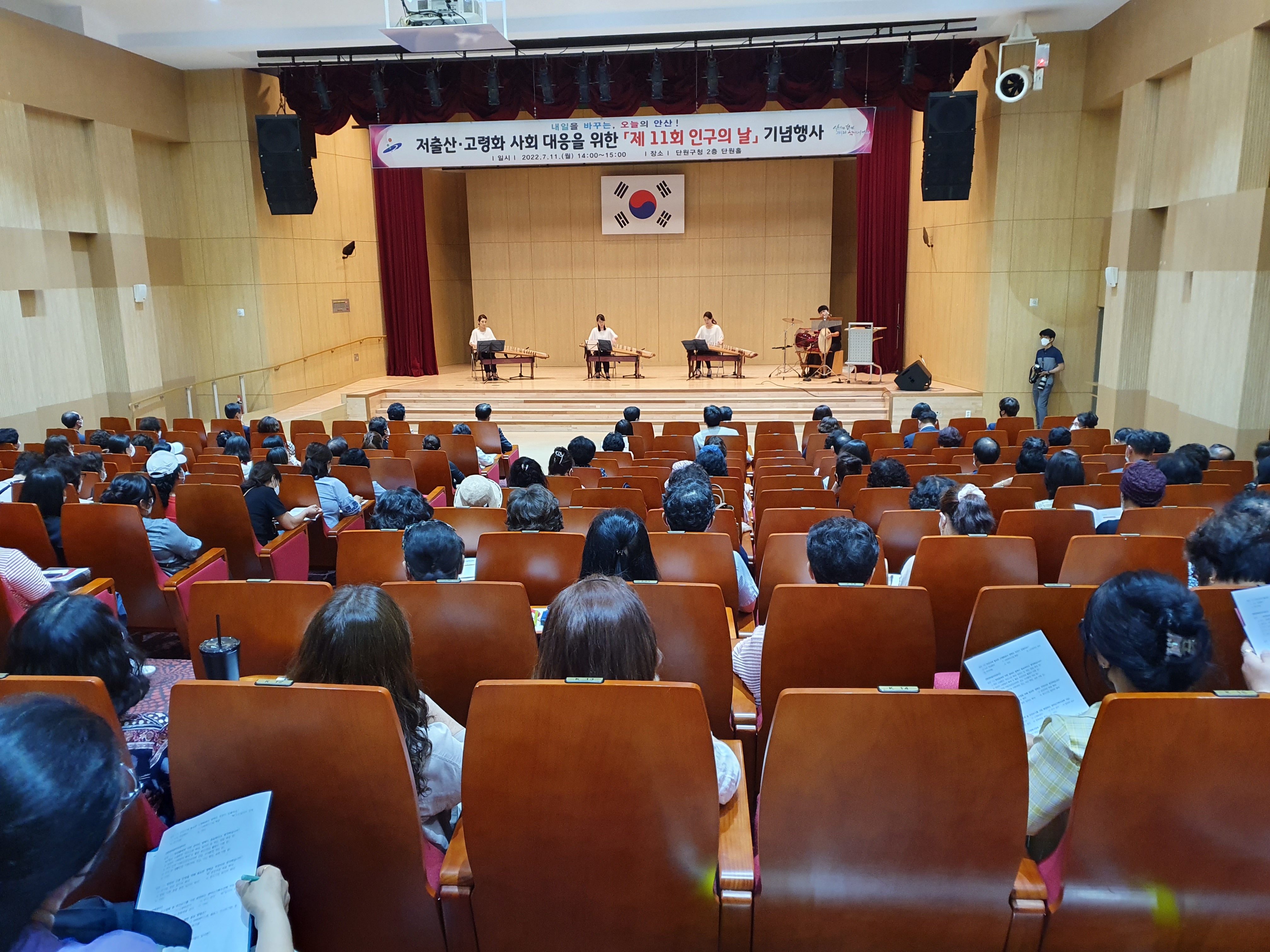 안산시, 제11회 인구의 날 기념행사 개최