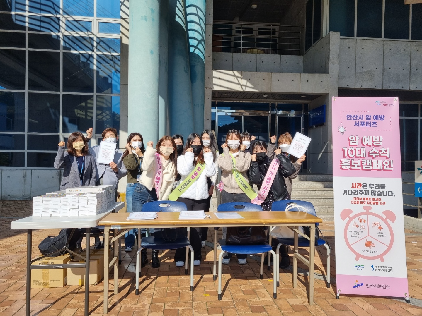 안산시 암 예방 서포터즈, 암 예방 10대 수칙 홍보 캠페인 펼쳐