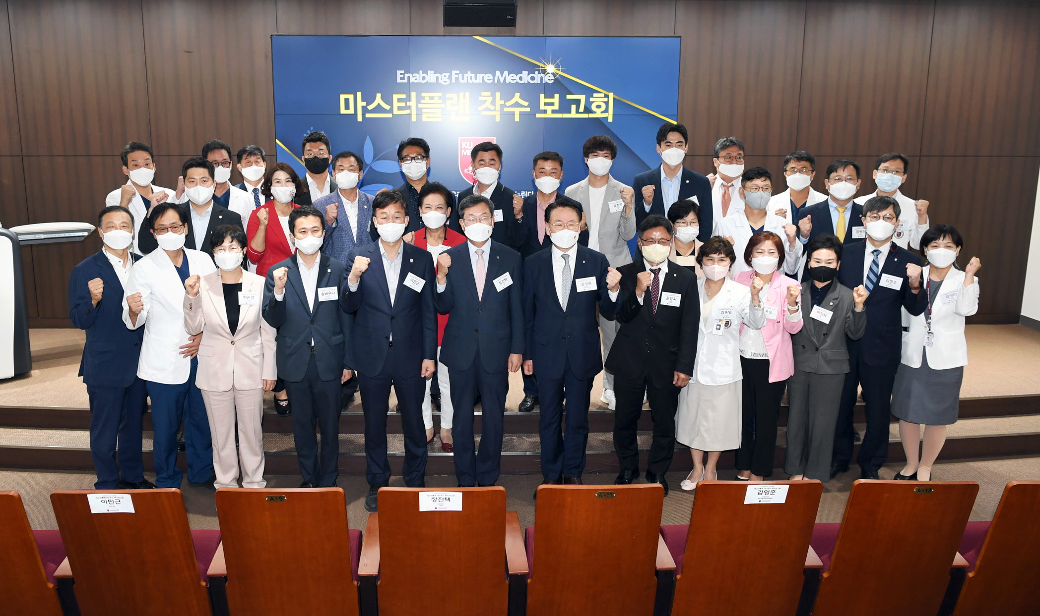 이민근 안산시장, 고려대 안산병원 마스터플랜 착수보고회 참석